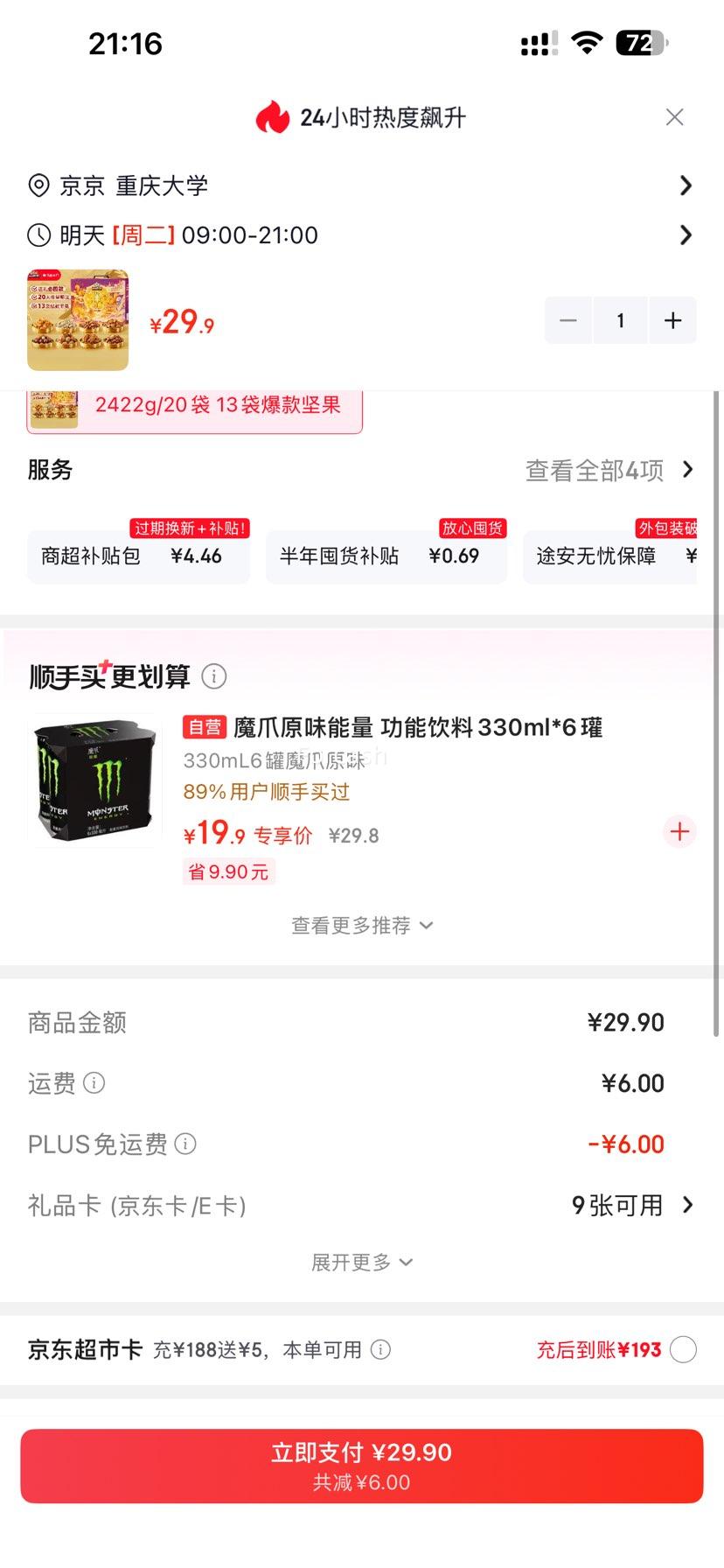 �޵�����PLUS��Ա����ֻ���� ������ 2422g �췢�Ż�֤��