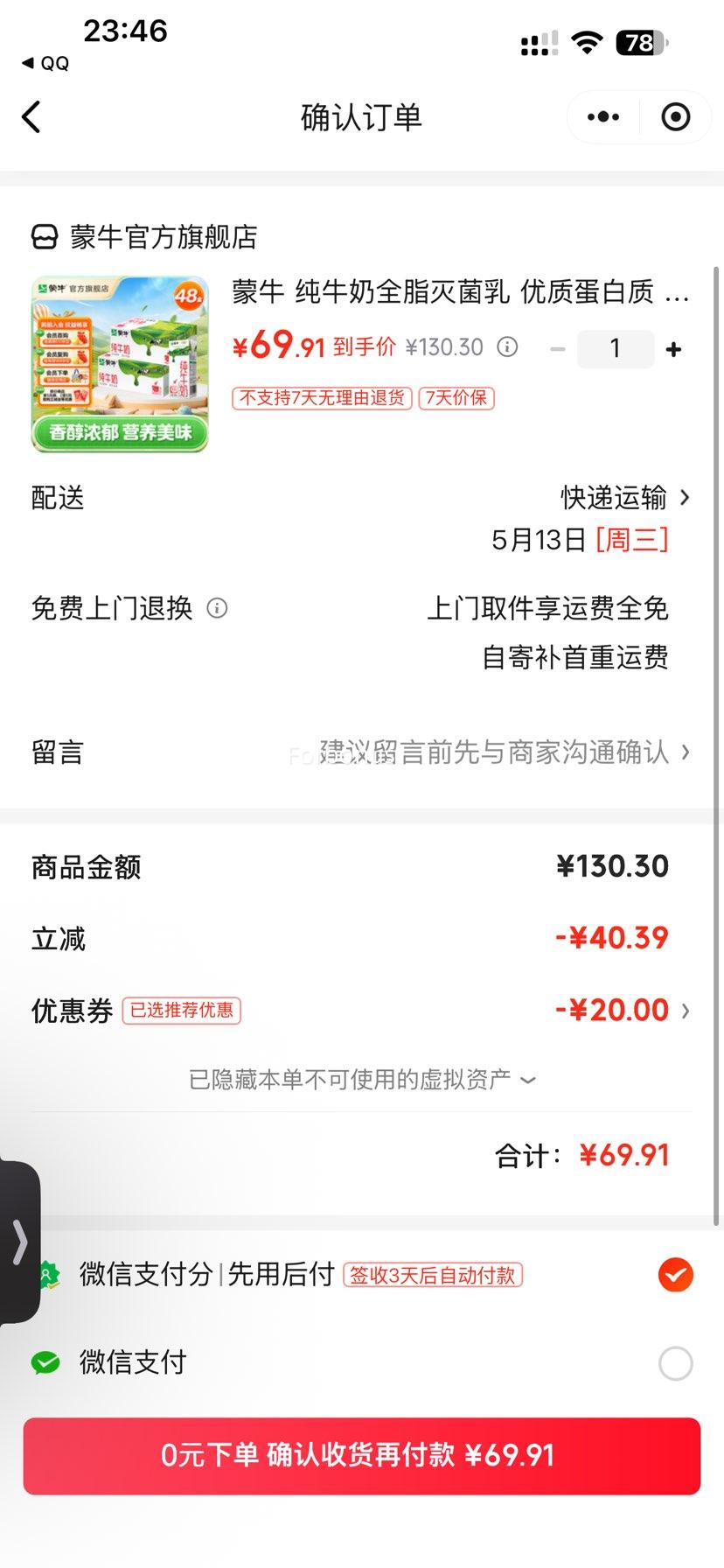 ΢�ž�������С������ţ ȫ֬��ţ�� 3.2g������ 200ml 48���Ż�֤��