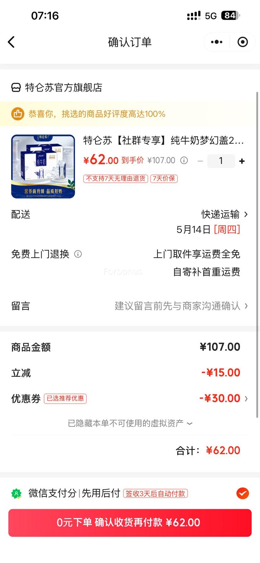 ΢�ž�������С���������� ȫ֬ �λø� ��ţ�� 3.8g������ 20ƿ 250ml�Ż�֤��