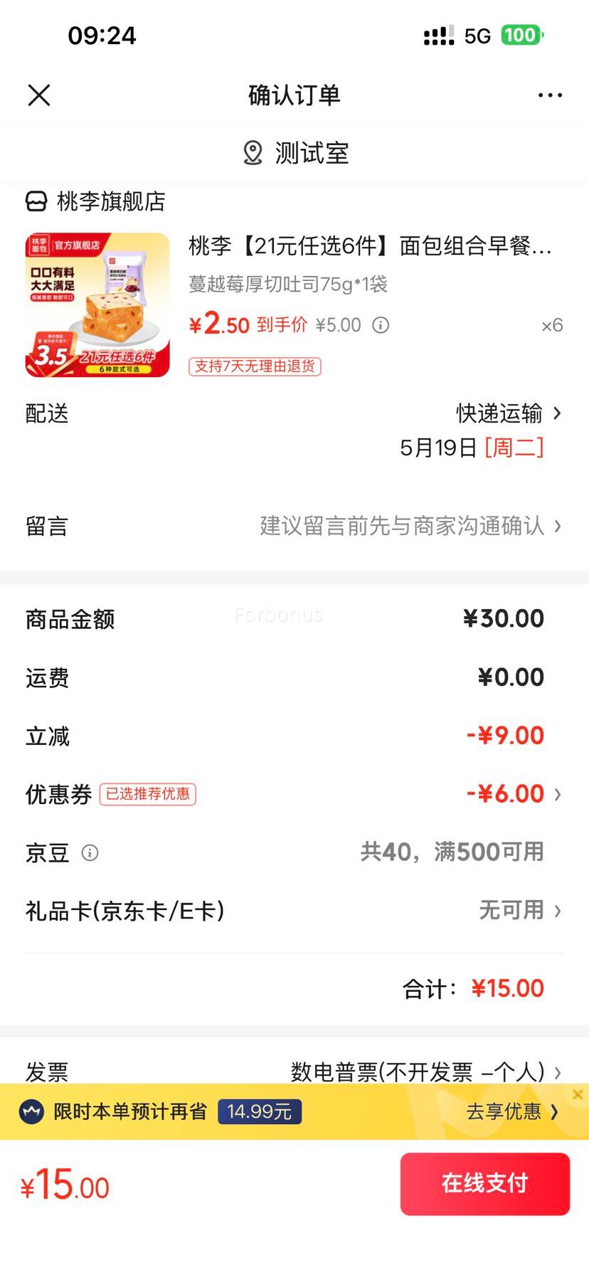 ���� ��Խݮ������˾ 75g*1����6�����˷ѣ����Ż�֤��