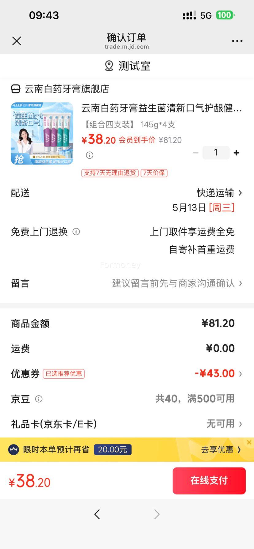 ����᣺���ϰ�ҩ ���������� ���ű��� 145g*4֧�Ż�֤��