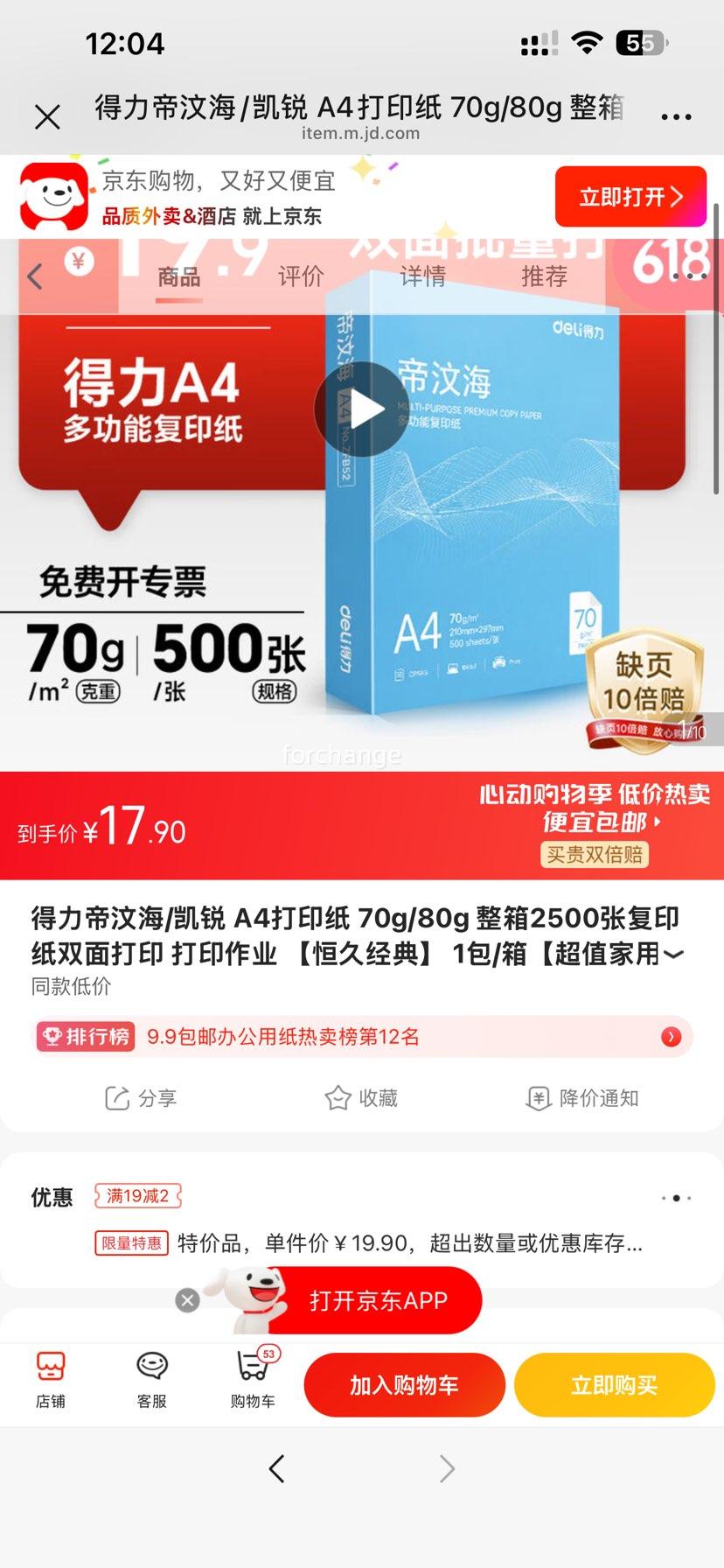 ���� A4��ӡֽ 70g/80g ����2500�� ˫���ӡ�Ż�֤��