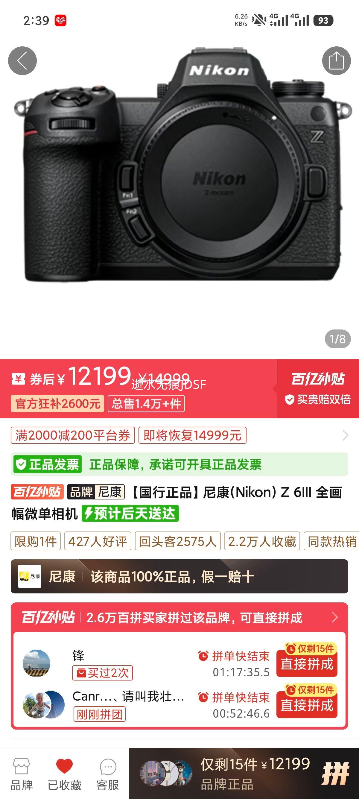 ������Ʒ�῵(Nikon) Z 6III ȫ����΢��������῵z63��Ʒ�����Ż�֤��