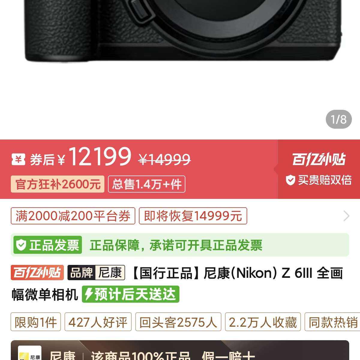 ������Ʒ�῵(Nikon) Z 6III ȫ����΢����� 12199Ԫ