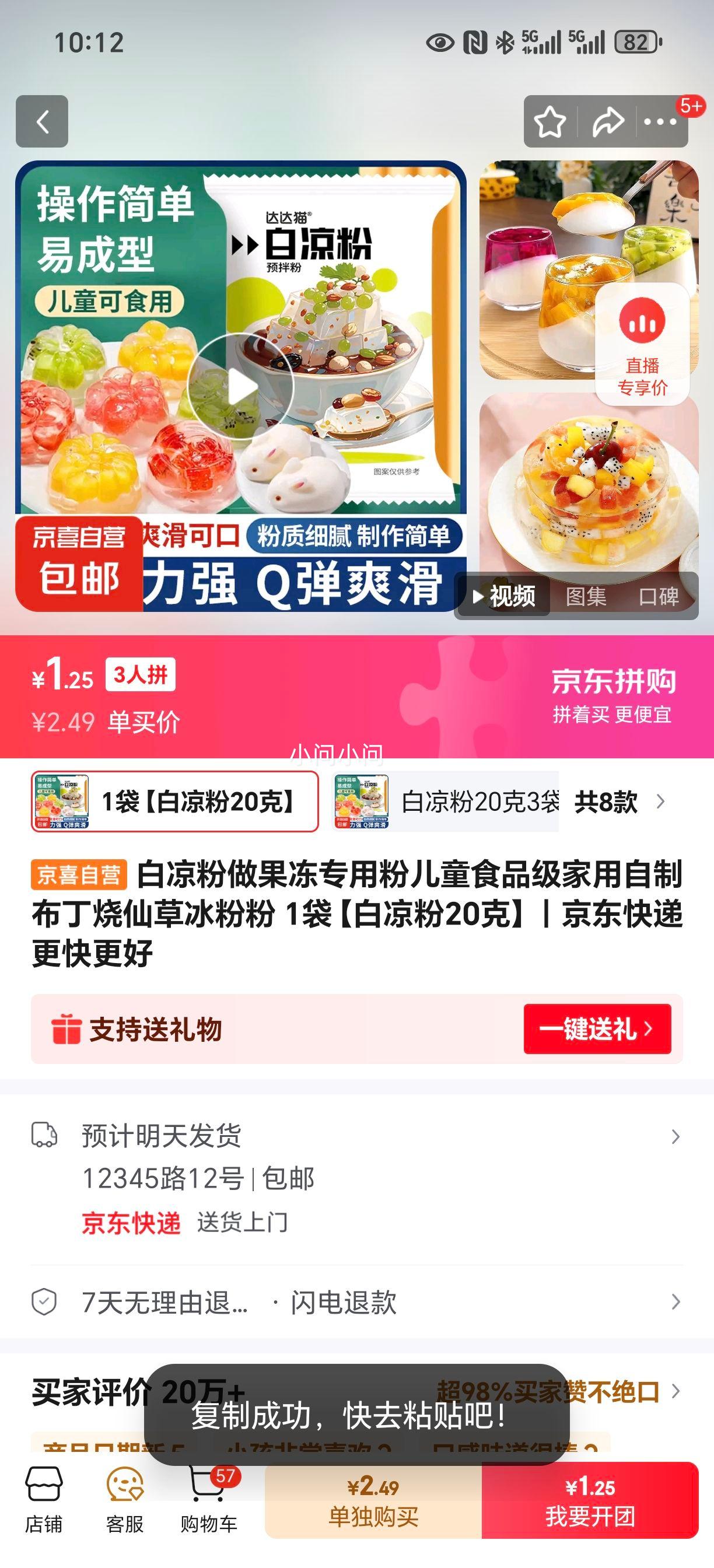 ������������ר�÷۶�ͯʳƷ���������Ʋ������ɲݱ��۷� 1����������20�ˡ��Ż�֤��