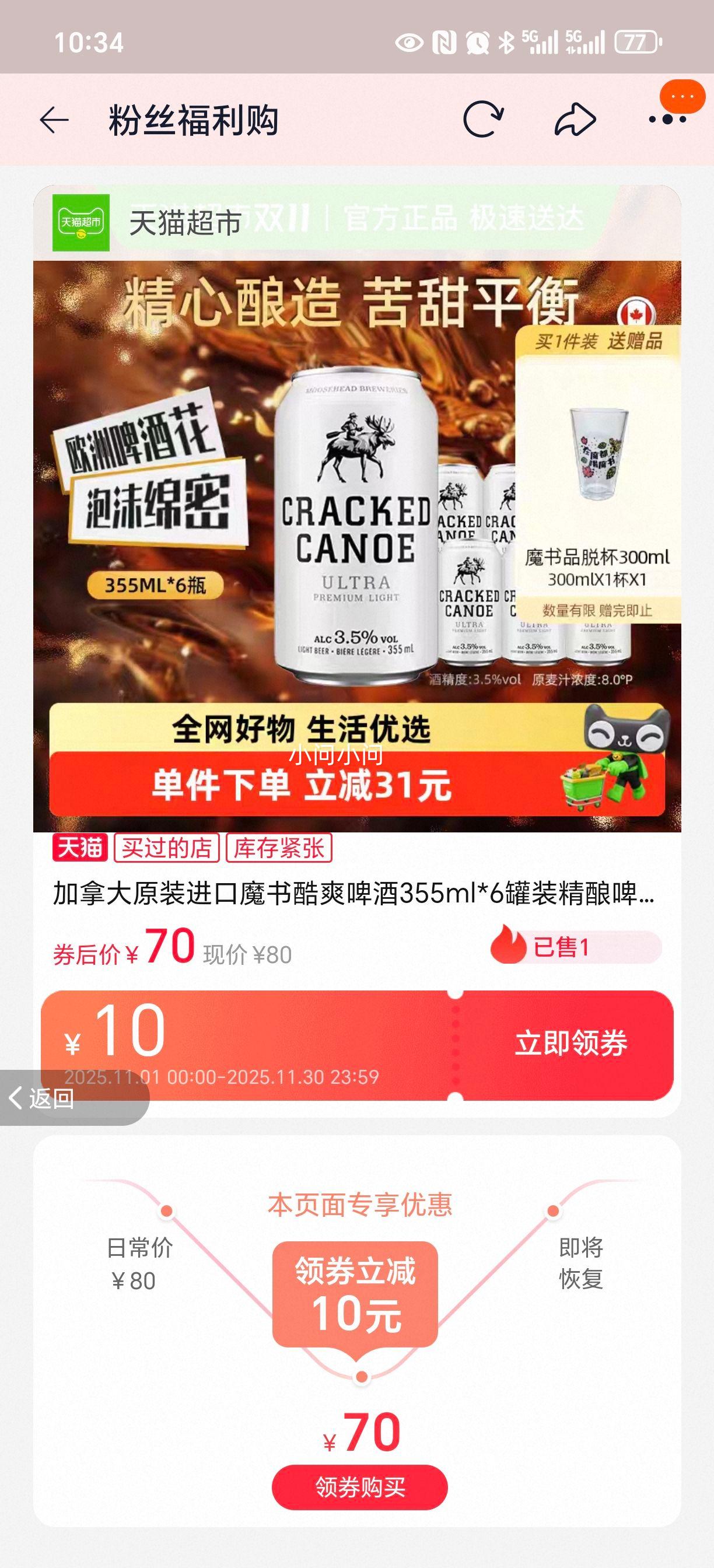 ħ�� ��ˬơ�� 355ml 6�� 1���Ż�֤��