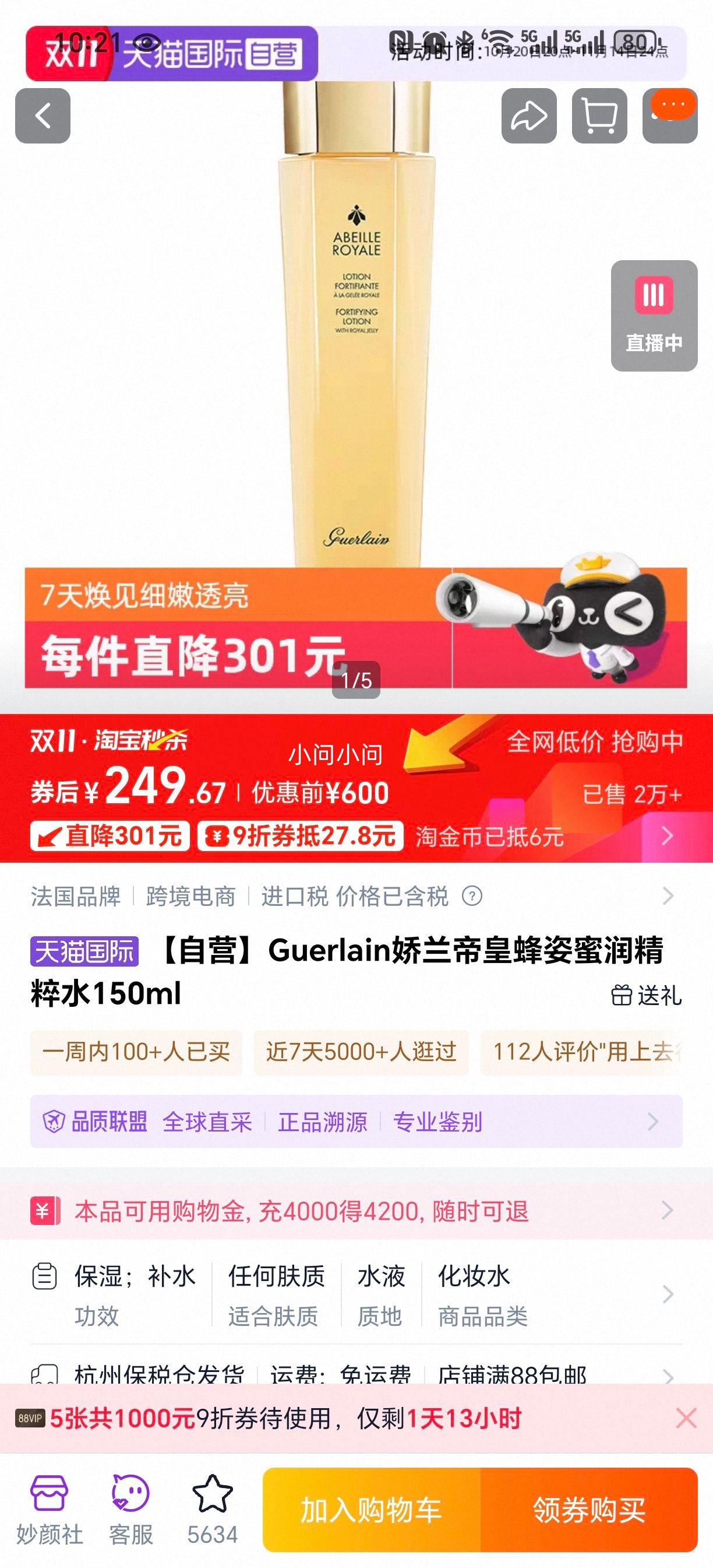 Guerlain  ۻʷ󾫴ˮ 150mlŻ֤