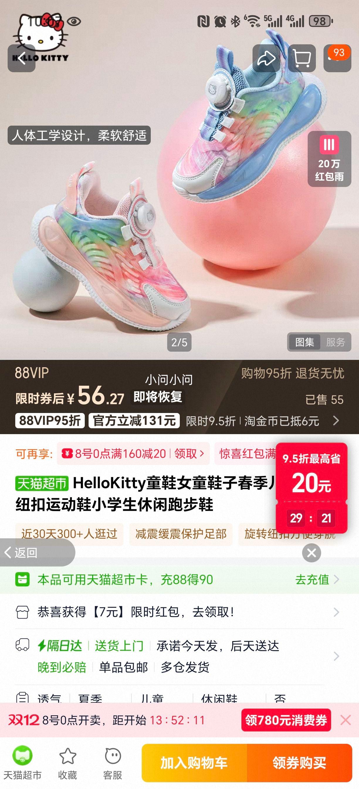 HelloKitty ŮͯתŦ˶Ь СѧܲЬ ʺ37-38Ż֤
