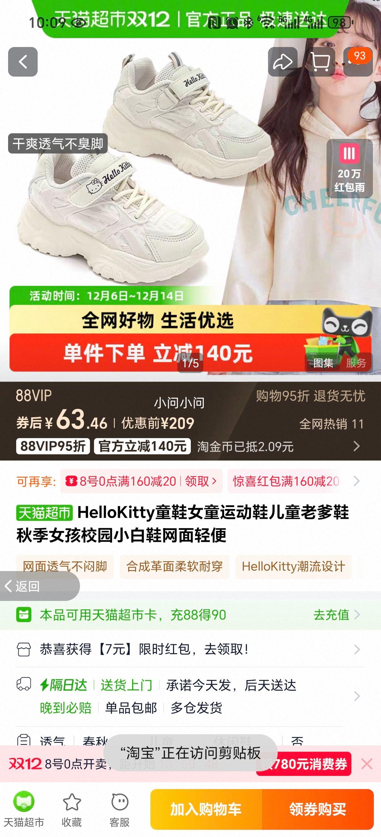 HelloKitty Ůͯ˶Ь ϵЬ ＾У԰СЬ Ż֤