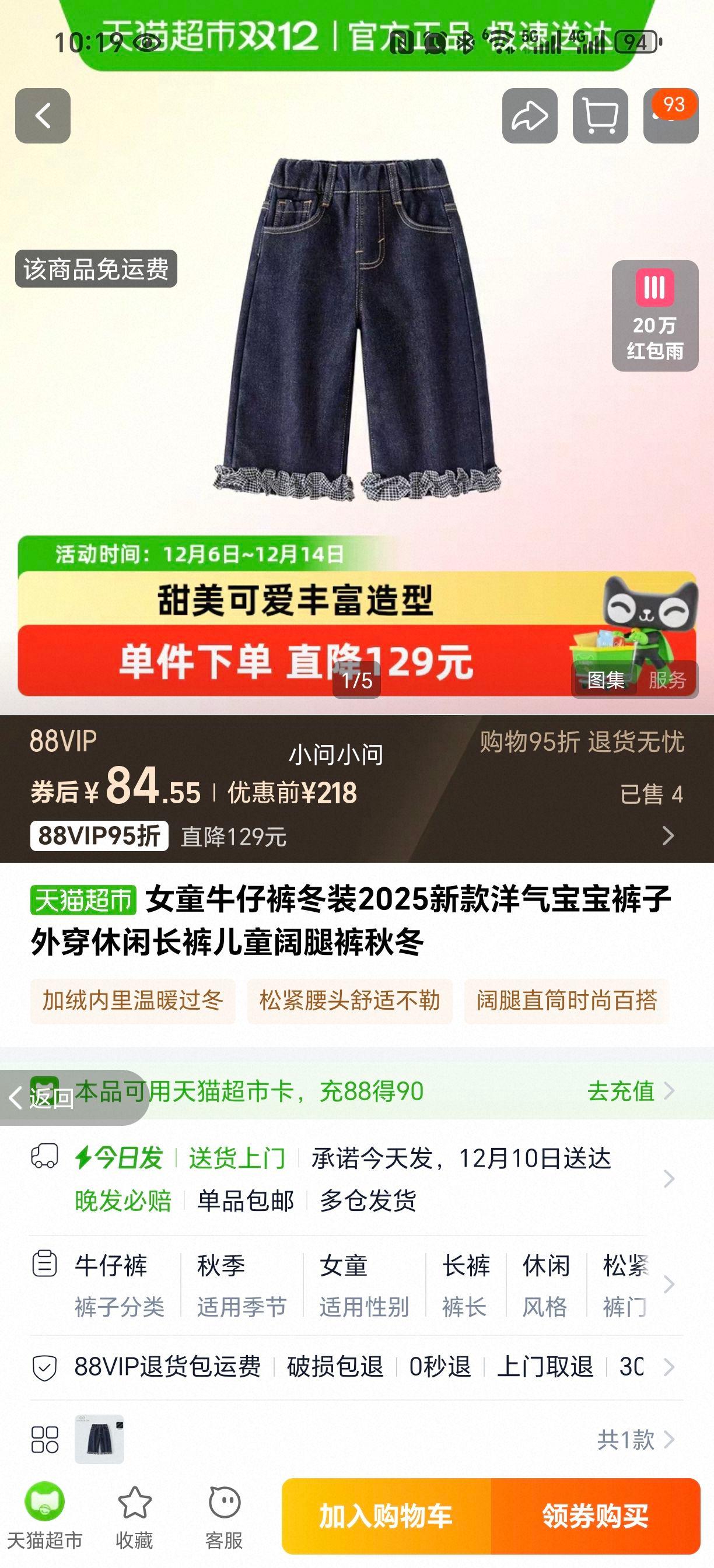 Ůͯţп㶬װ2025¿ ⴩г ͯȿ ﶬŻ֤