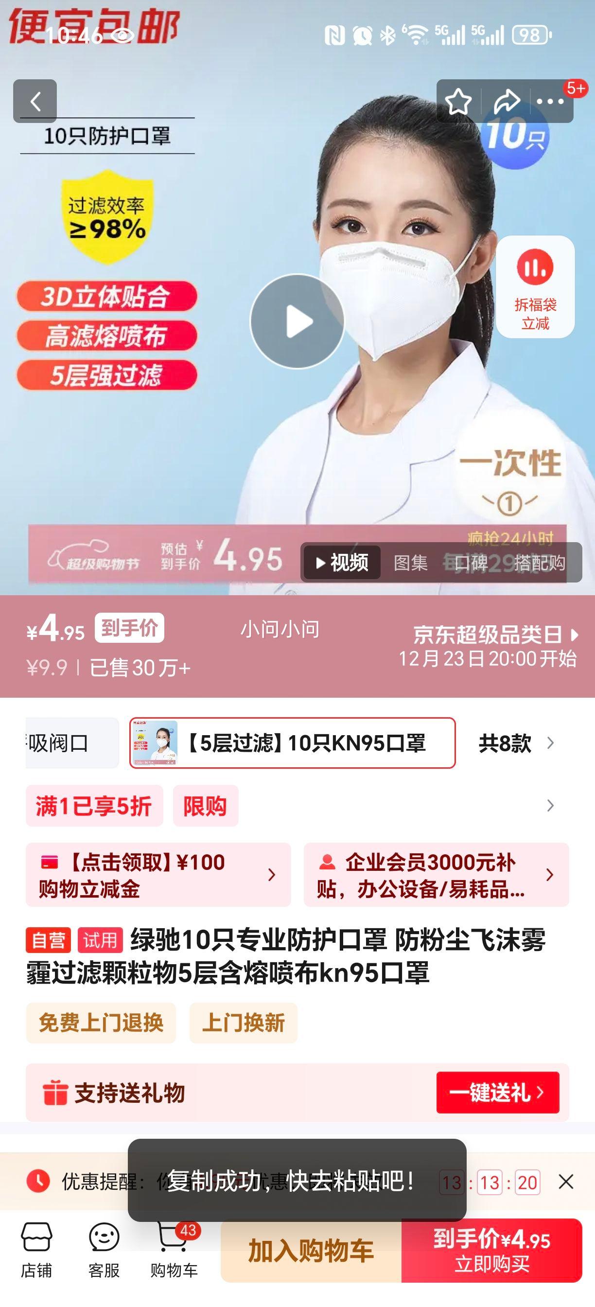 �̳� 10ֻ KN95�������� 4�����粼 ���۳�������ĭ�Ż�֤��