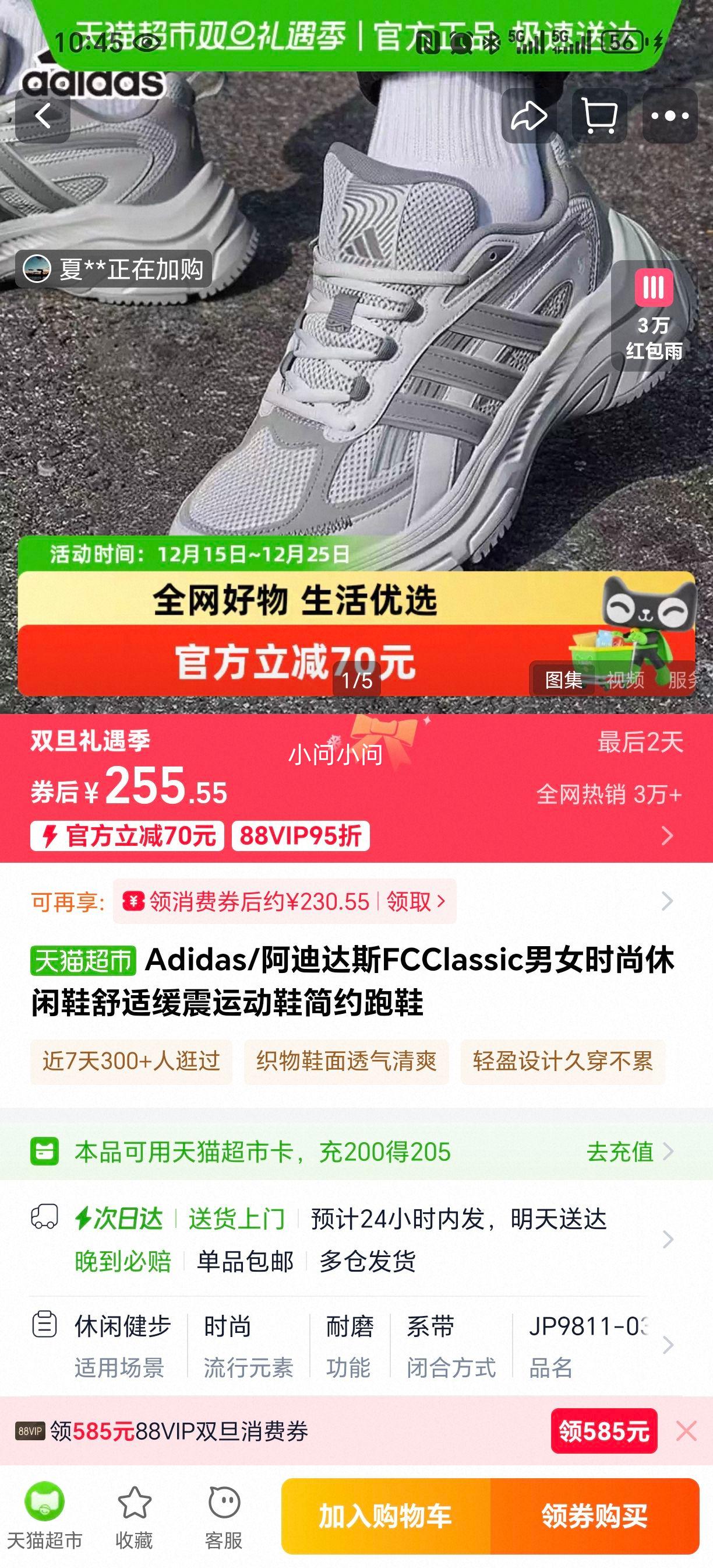 Adidas FCClassic ��Ůʱ������Ь ��Լ��Ь ���ʻ����˶�Ь�Ż�֤��