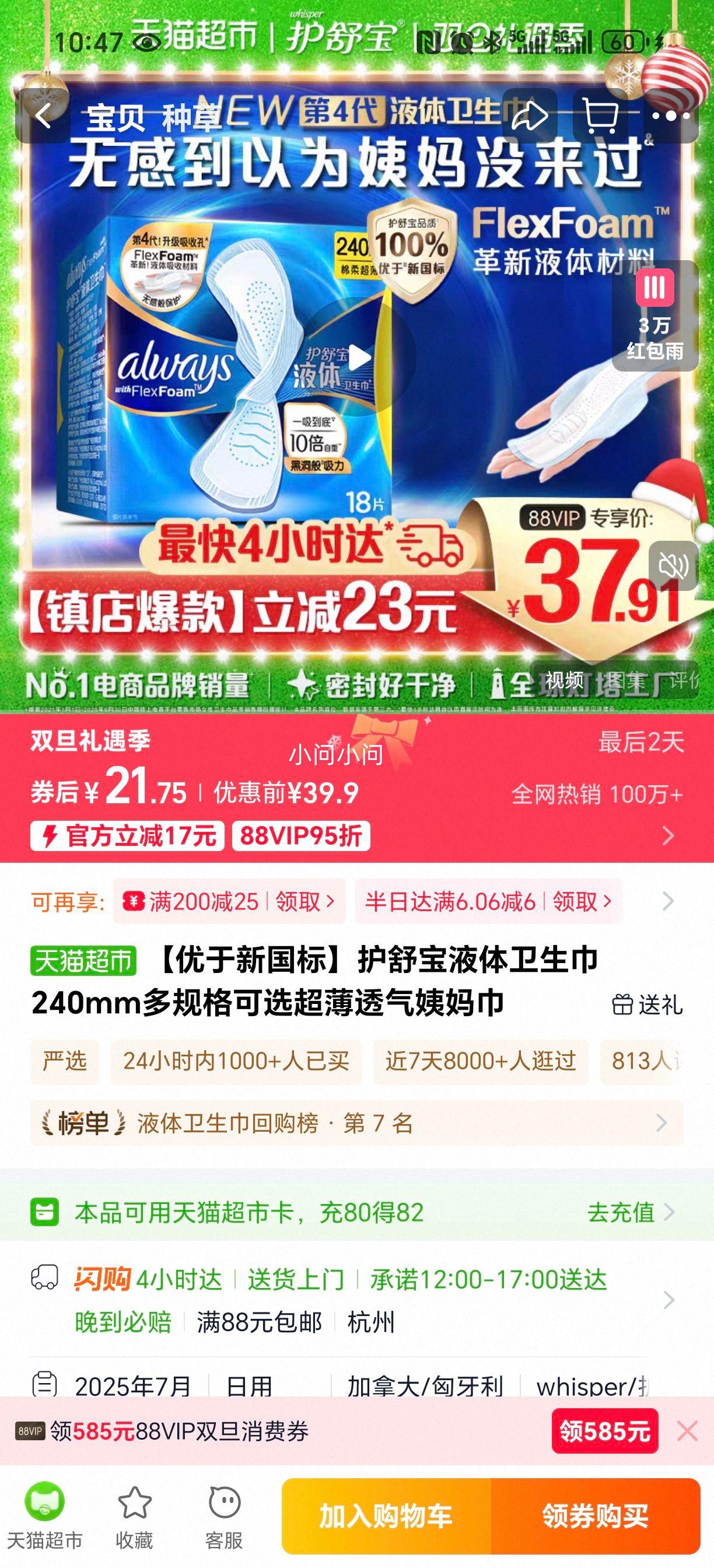 ���汦 Һ�������� 240mm ����͸�� ����� �����ѡ�Ż�֤��