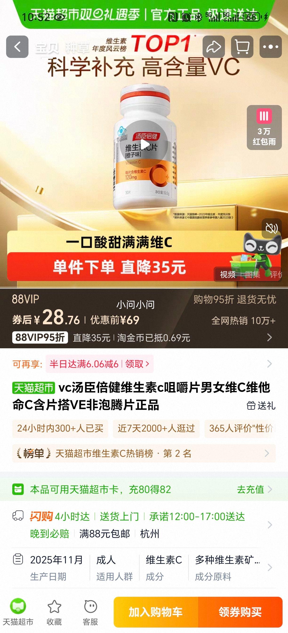 �������� ά����C�׽�Ƭ ��ŮάC��Ƭ ��VE ������Ƭ ��Ʒ�Ż�֤��