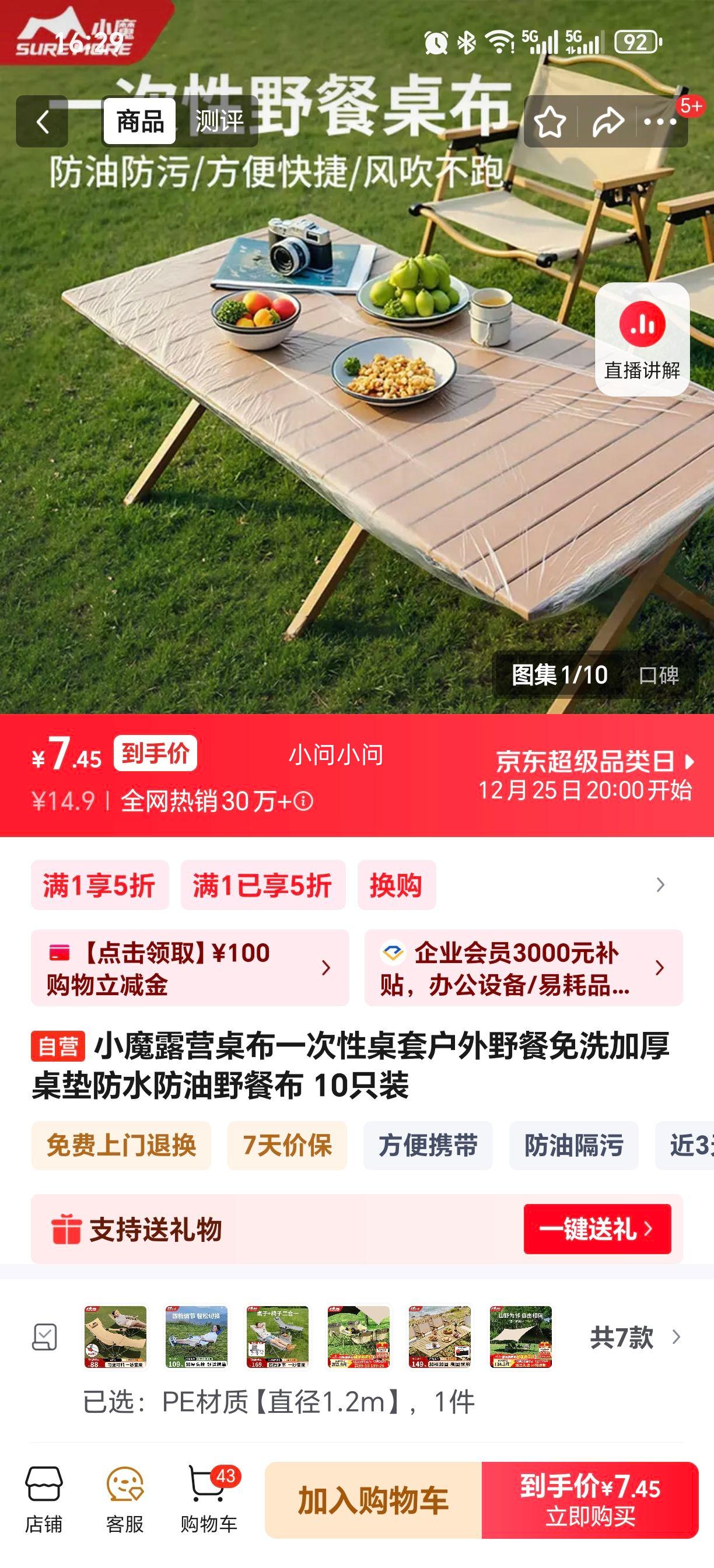 Сħ һ������������Ұ�ͼӺ��ˮ�������� 10ֻװ�Ż�֤��