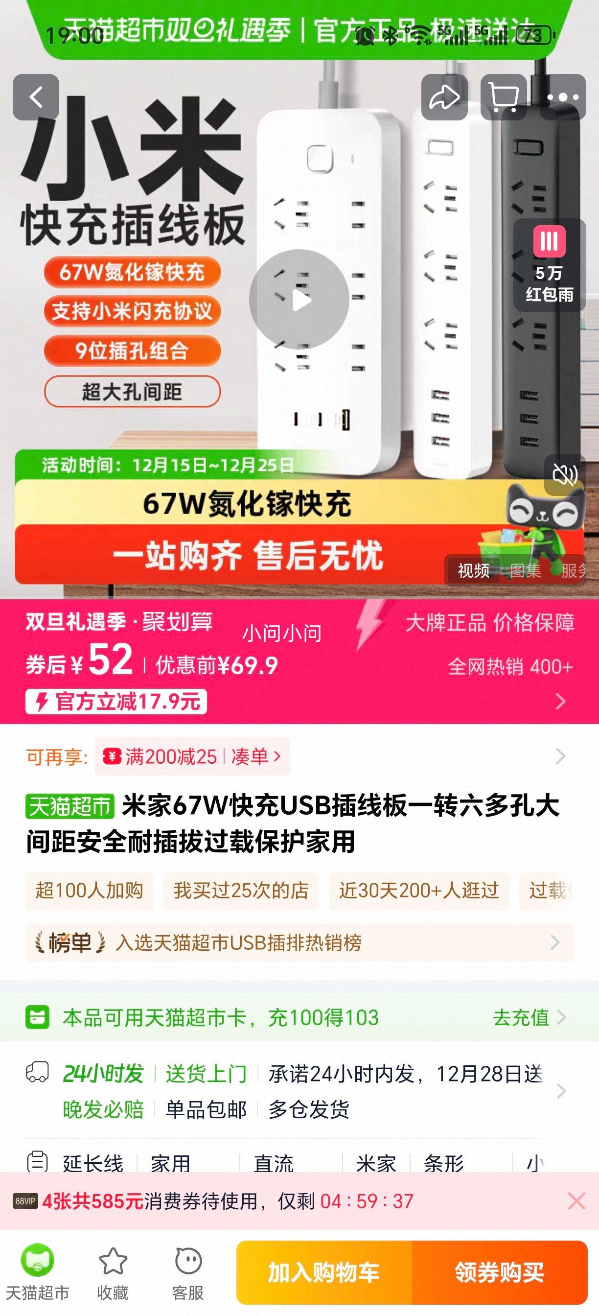 �׼� 67W��� USB���߰� һת�� ��״��� ��ȫ�Ͳ�� ���ر��� �����Ż�֤��