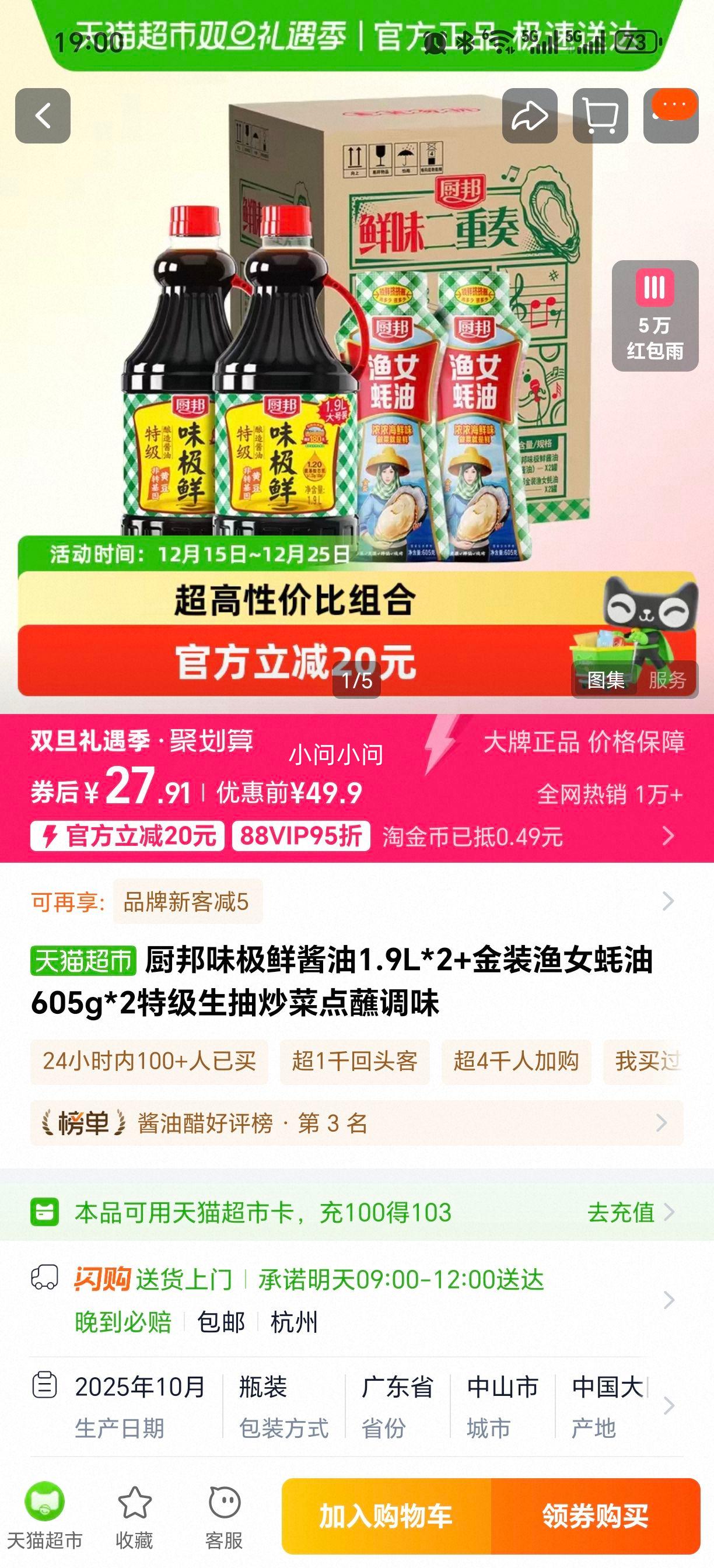 ���� ζ���ʽ��� 1.9L*2 ��װ��Ů��� 605g*2 �ؼ����� ���˵�պ��ζ�Ż�֤��