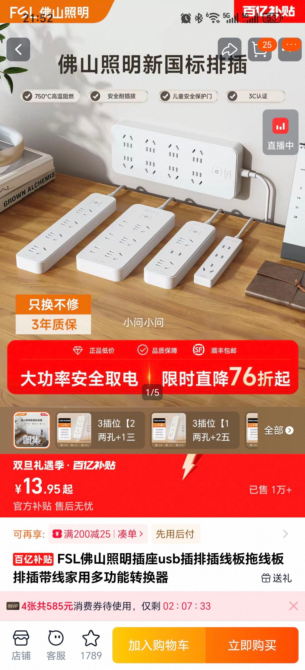 FSL��ɽ���� USB���� ���߰� ���߼��ö๦��ת���� ͬ�� �����Ż�֤��