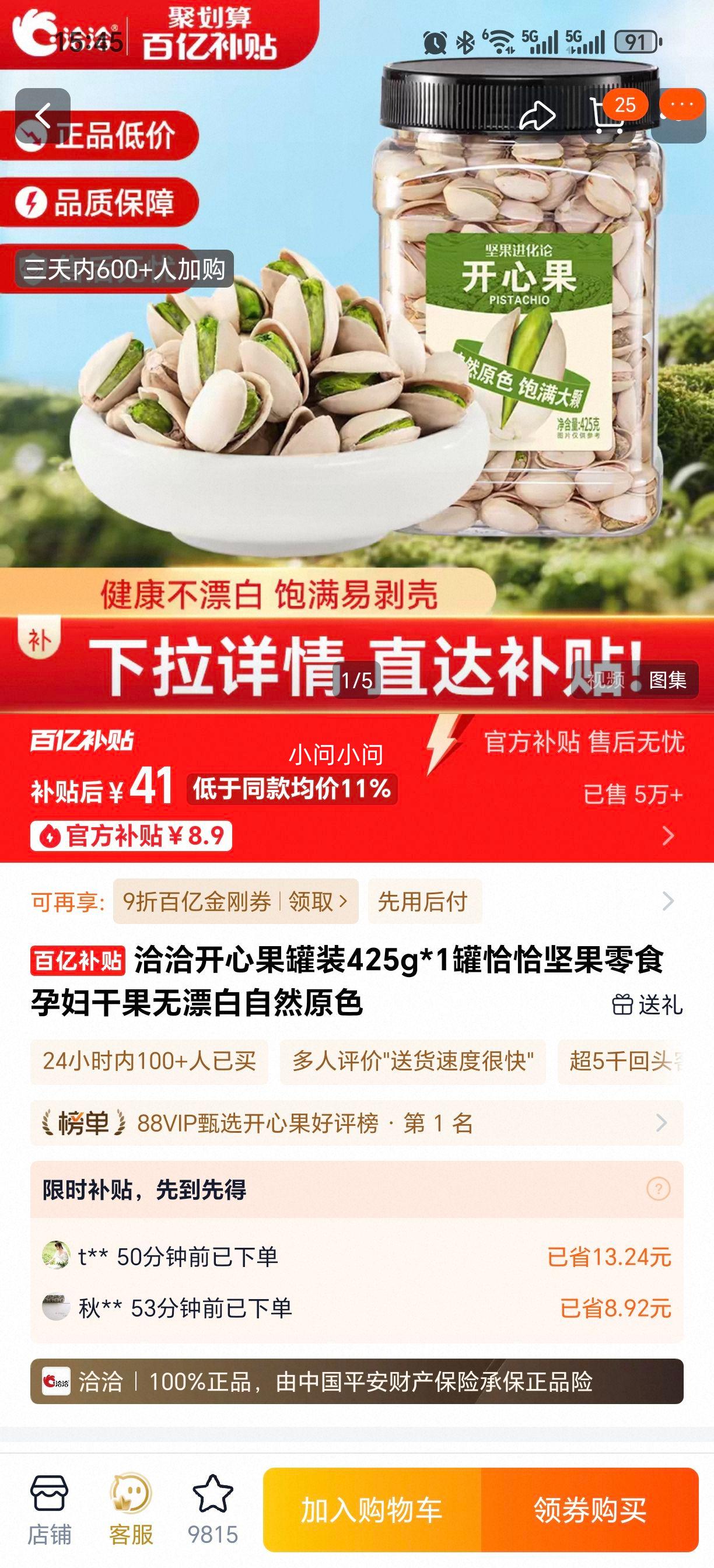 ǢǢ ���Ĺ���װ 425g*1�� �����ʳ �и��ɹ� ��Ư����Ȼԭɫ�Ż�֤��