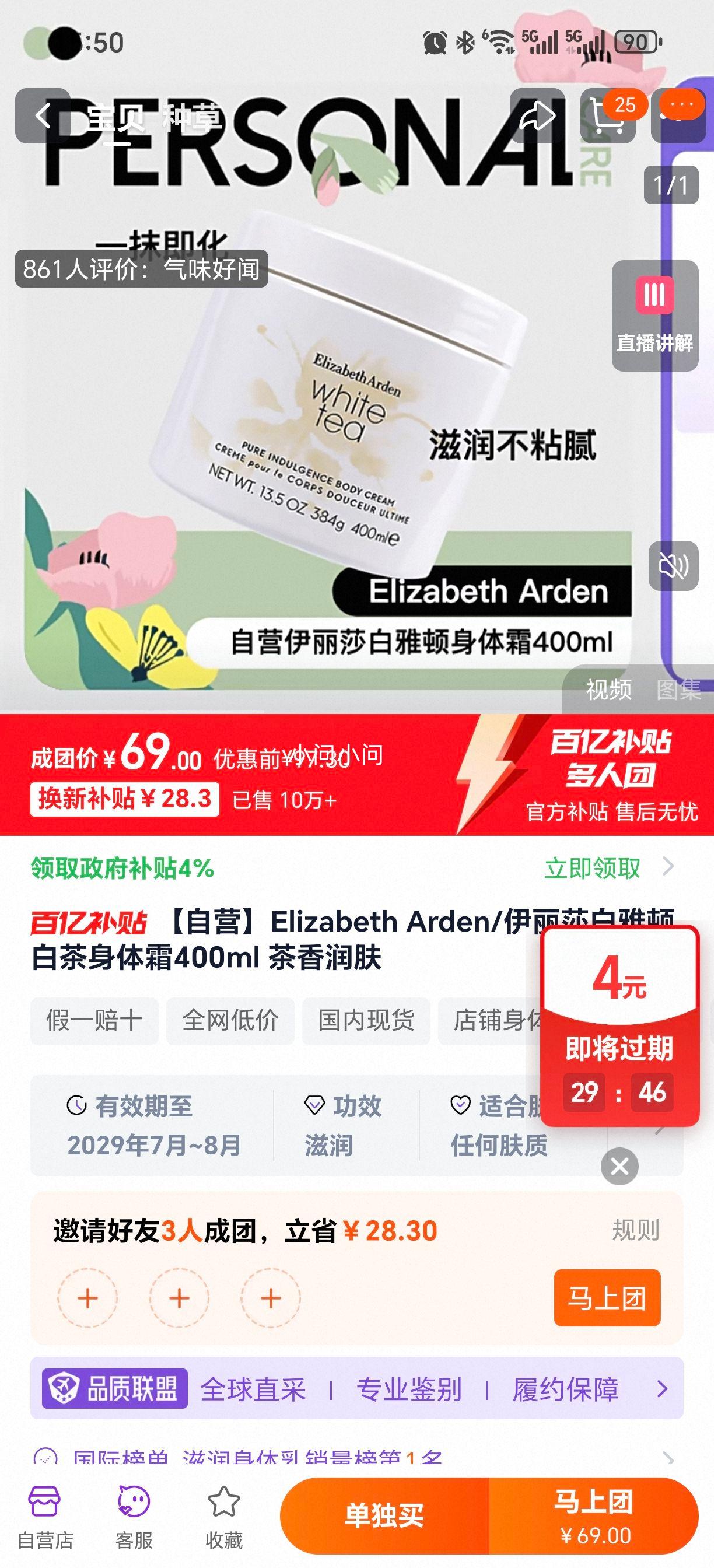 Elizabeth Arden �ײ�����˪ 400ml ��������Ż�֤��