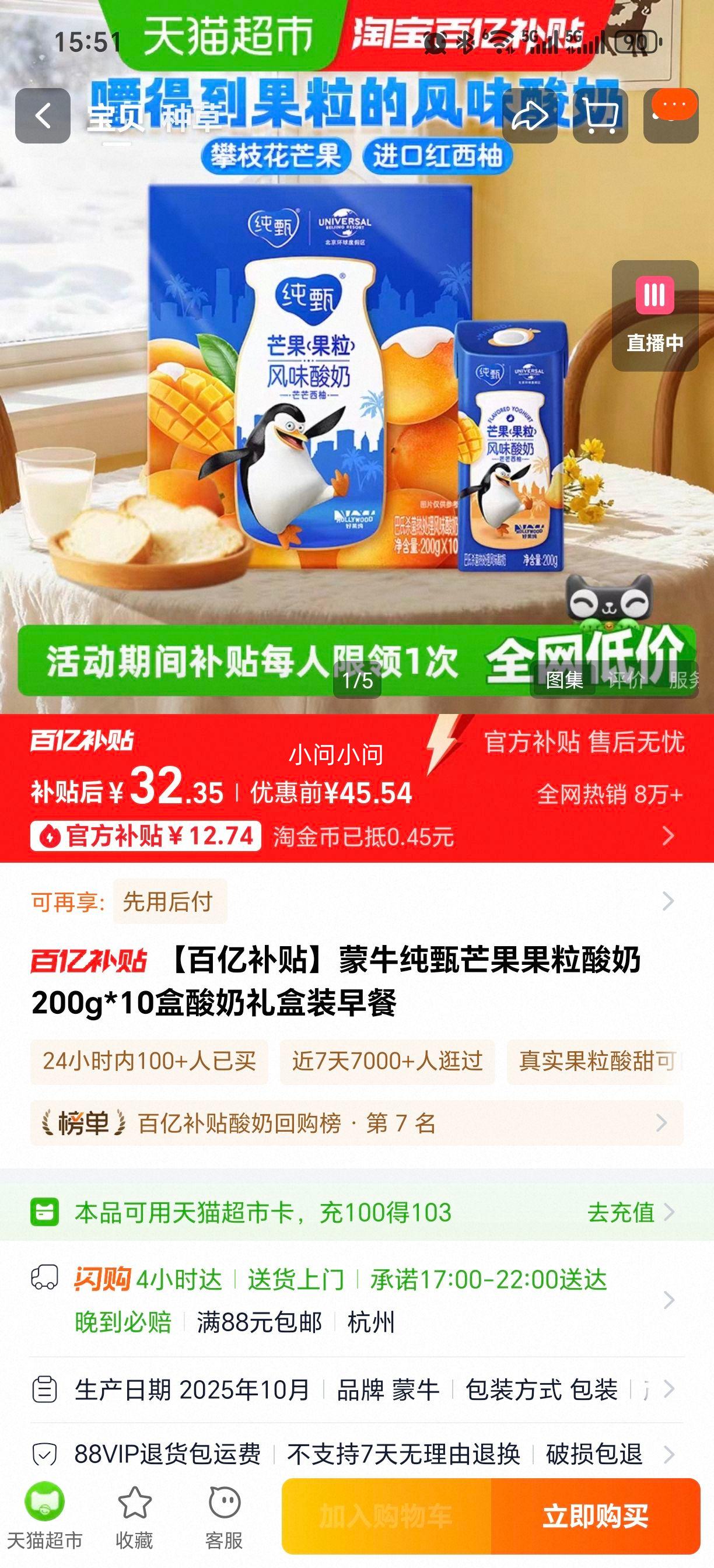 ��ţ ����â���������� 200g*10�� ���װ ��� ������ζ�Ż�֤��