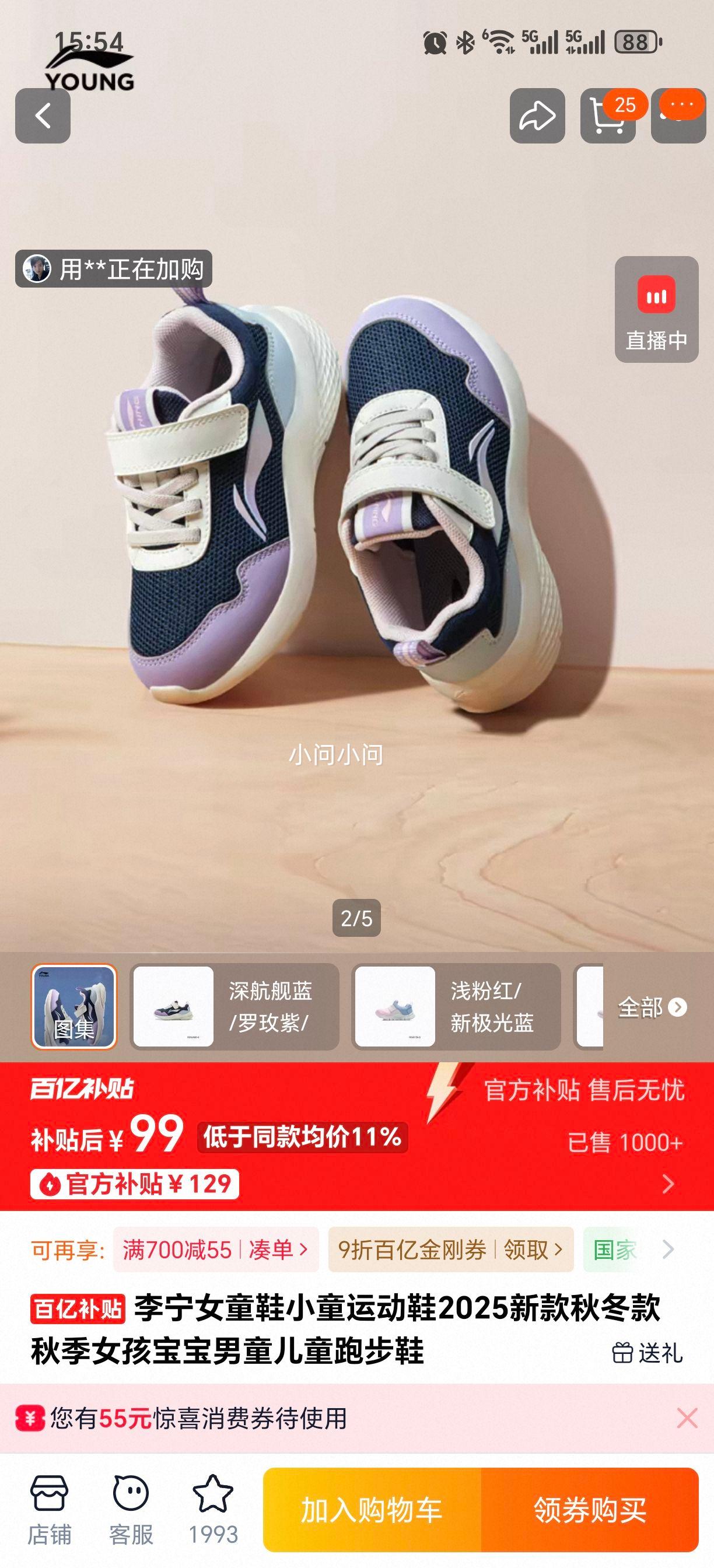 ���� ŮͯЬ Сͯ�˶�Ь 2025�¿� �ﶬ�� �ܲ�Ь�Ż�֤��