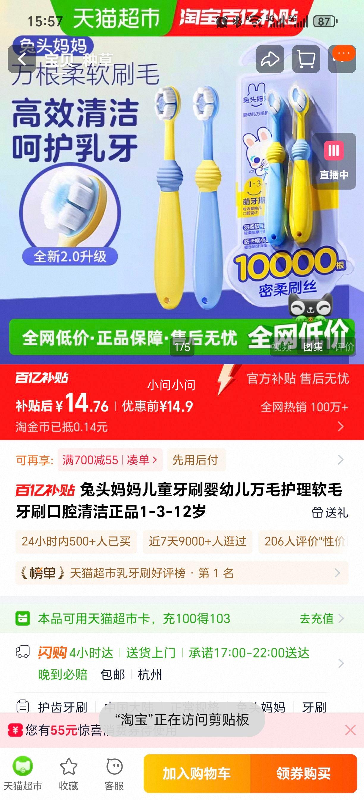 ��ͷ���� ��ͯ��ˢ Ӥ�׶���ë������ë��ˢ 1-3-12�� ��ǻ�����Ʒ�Ż�֤��