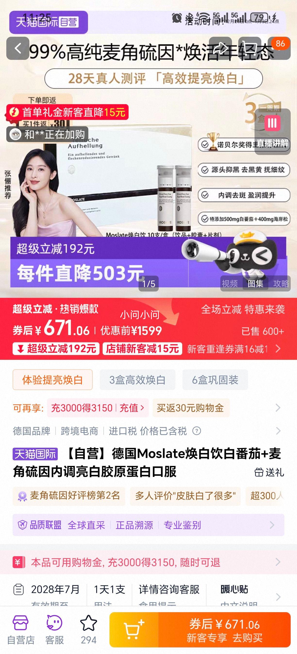 �¹�Moslate�������׷���+��������ڵ����׽�ԭ���׿ڷ� ���: ͬ��  
���: �¹�Moslate ������ �׷���+������� �ڵ����׽�ԭ���׿ڷ� ͬ���Ż�֤��