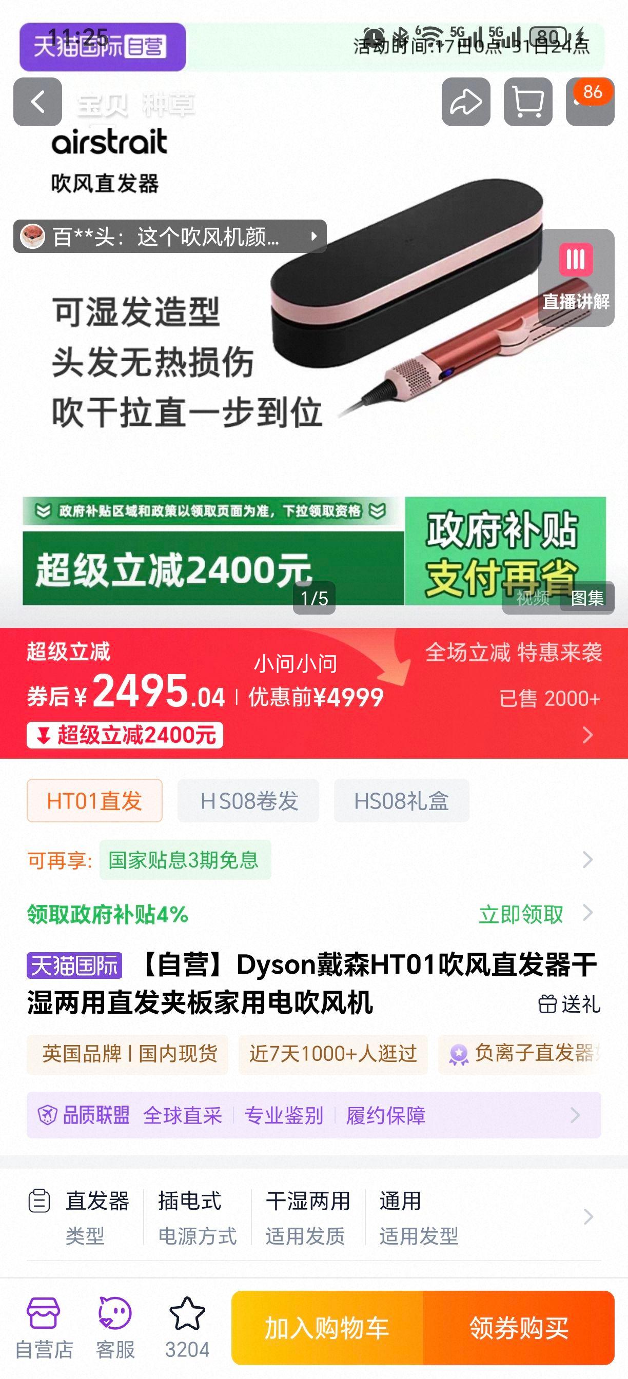 Dyson HT01 ����ֱ���� ��ʪ���� ֱ���а� ���õ紵����Ż�֤��