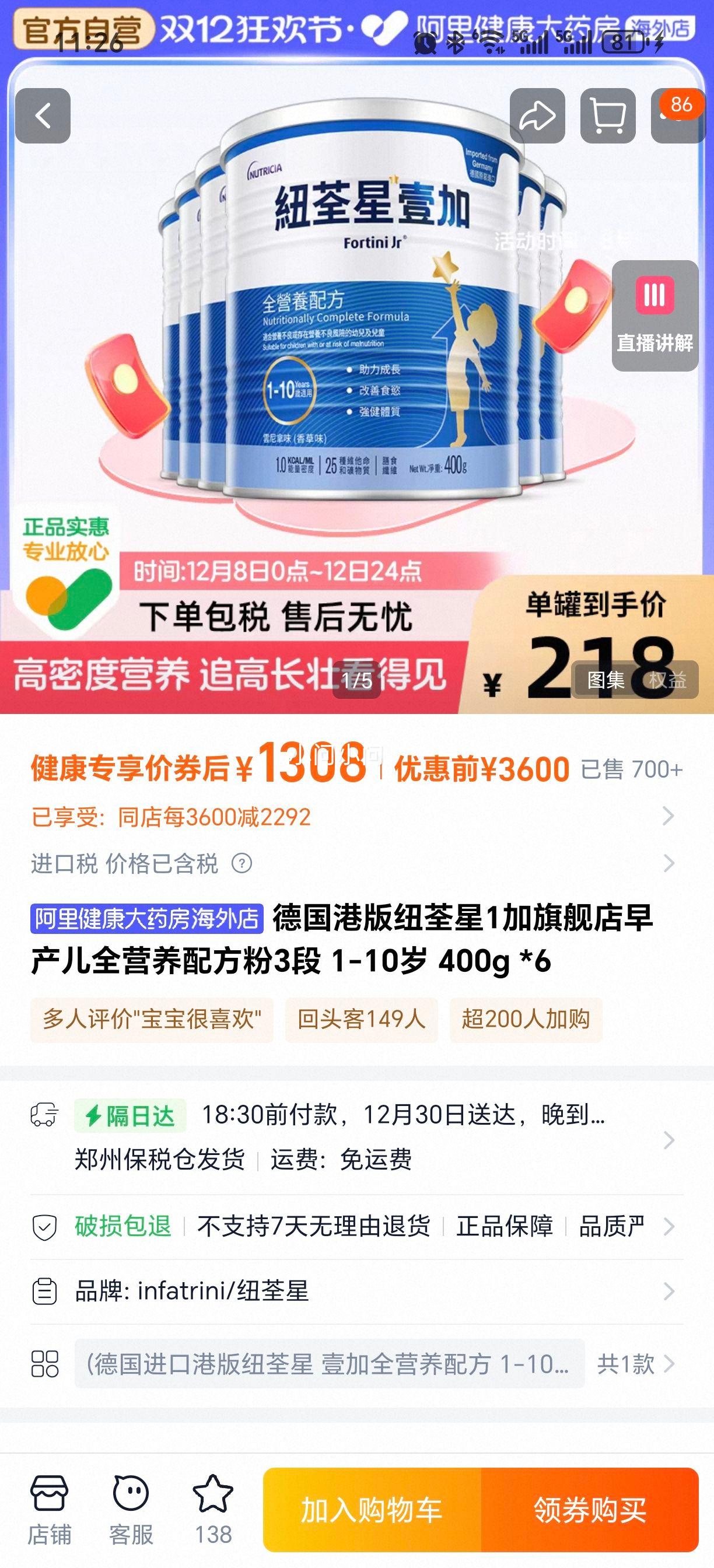 �¹��۰�Ŧ����1�� �����ȫӪ���䷽��3�� 1-10�� 400g*6�Ż�֤��