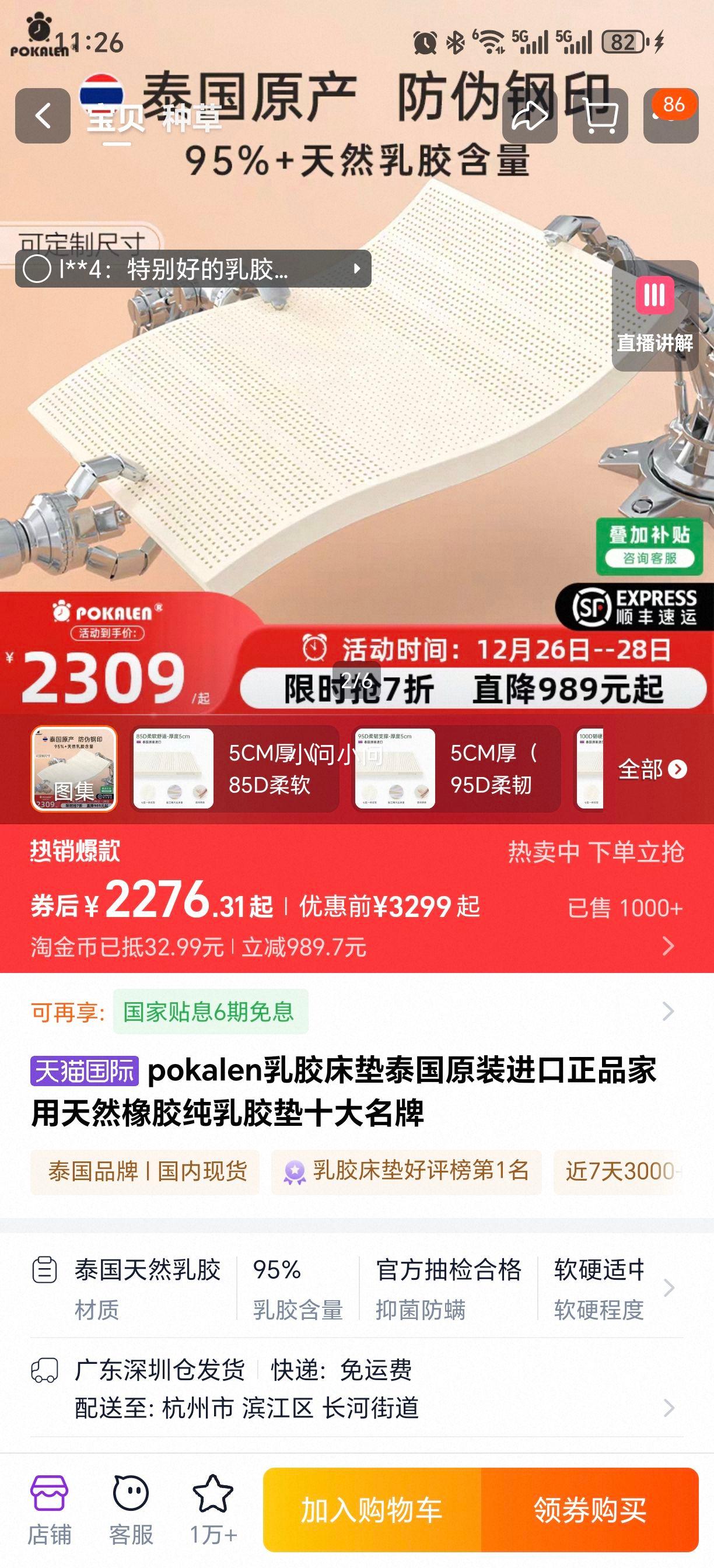 pokalen �齺���� ̩��ԭװ���� ��Ȼ�𽺴��齺�� ʮ�������Ż�֤��