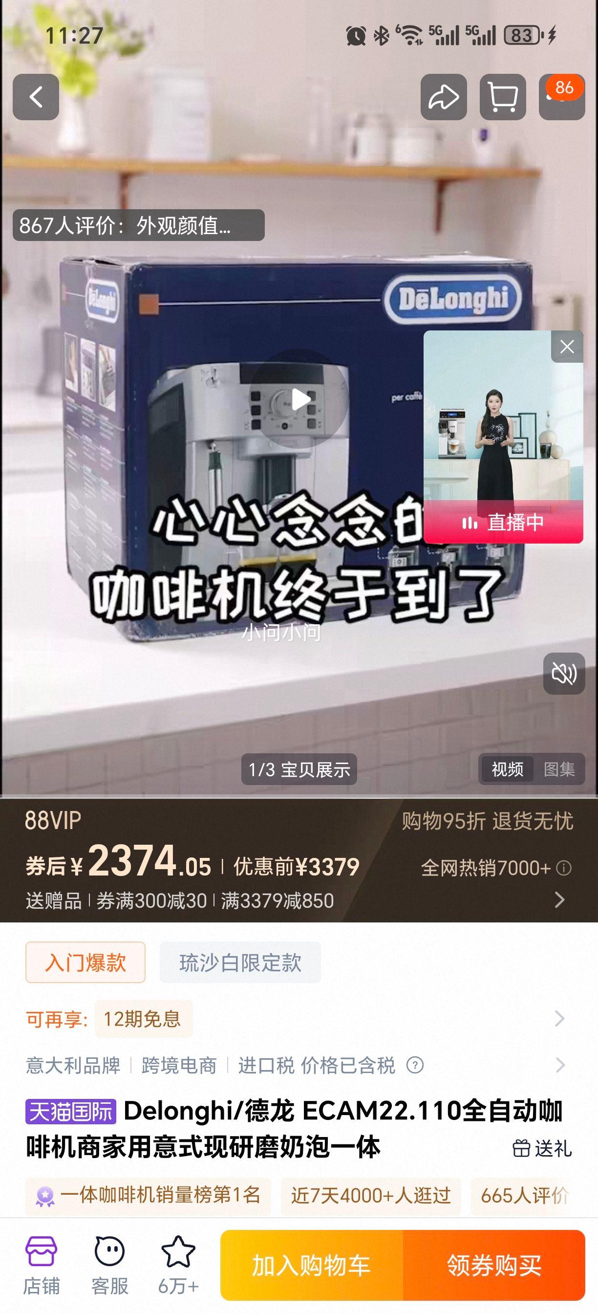 Delonghi ECAM22.110 ȫ�Զ����Ȼ� ��ʽ����ĥ����һ�� ��ɫ�Ż�֤��