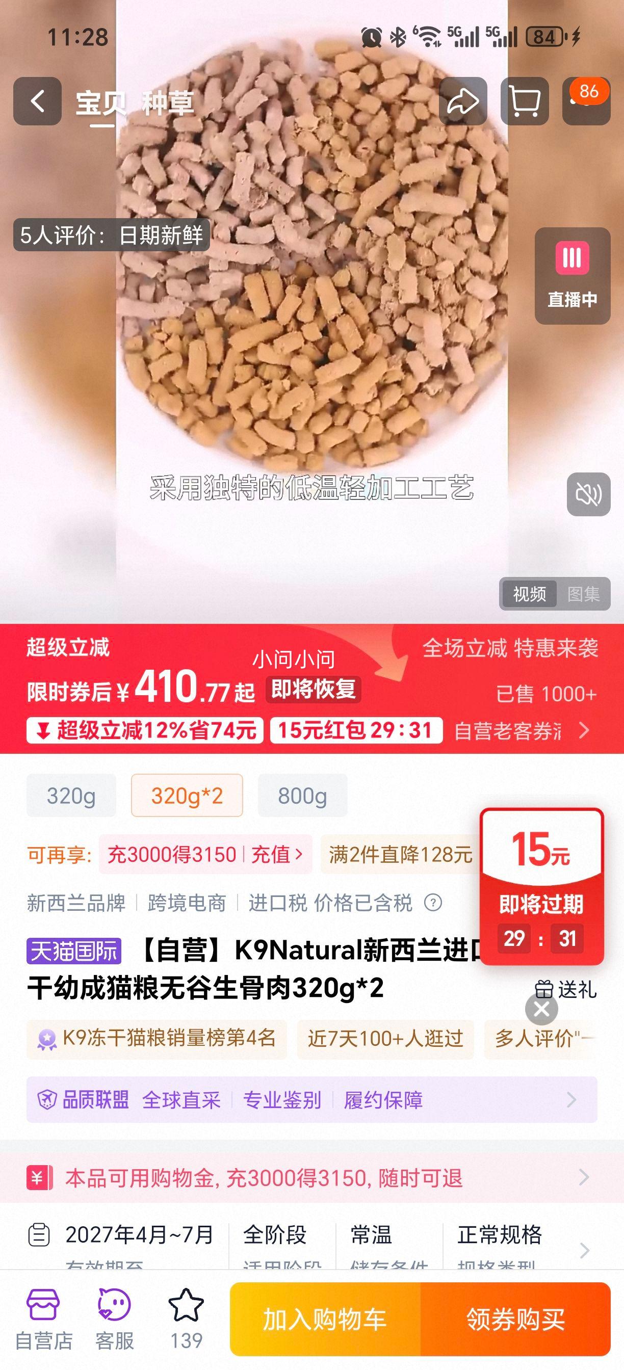 K9Natural ������������ʳ�����׳�è�� �޹������� 320g*2�Ż�֤��