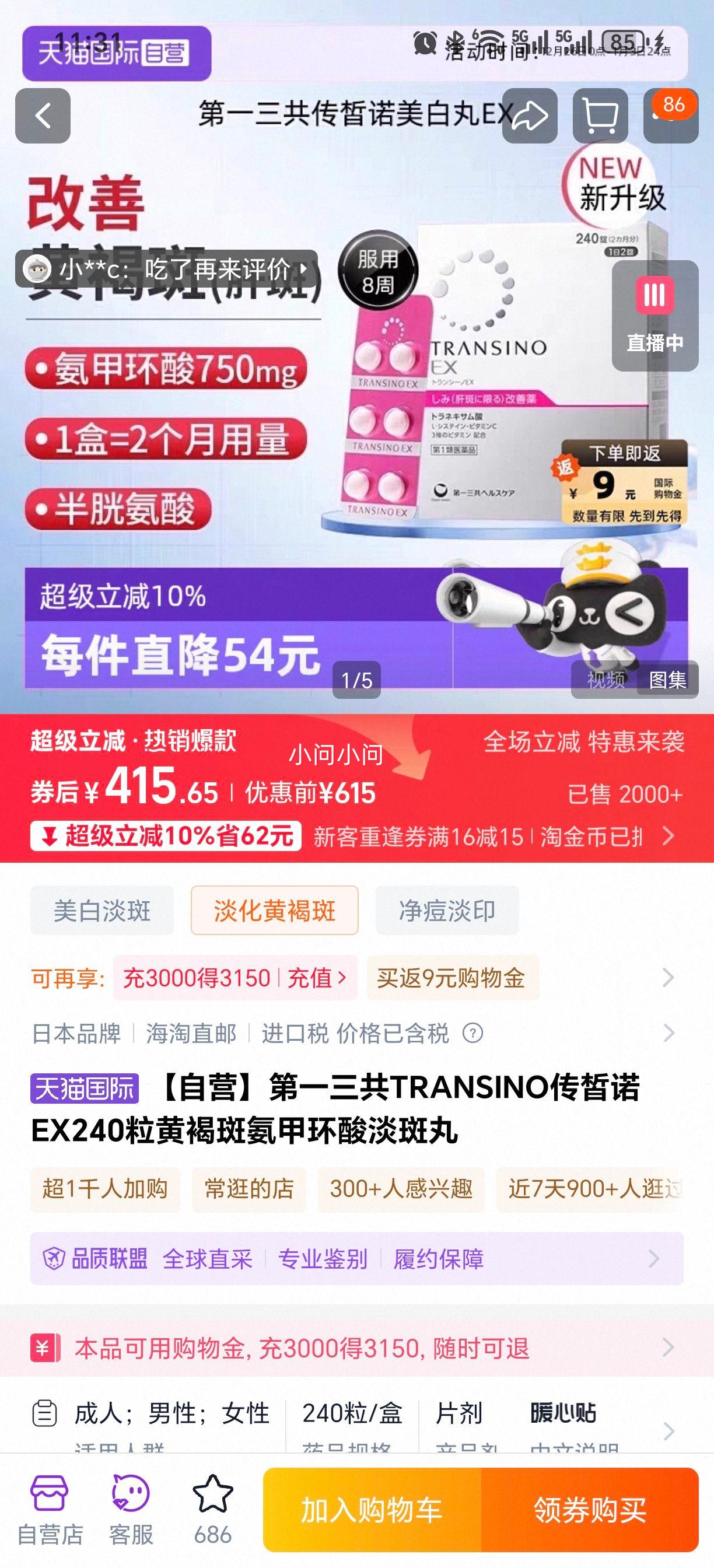 ��һ���� TRANSINO���ŵEX240�� �ƺְ߰��׻��ᵭ���� 240���Ż�֤��