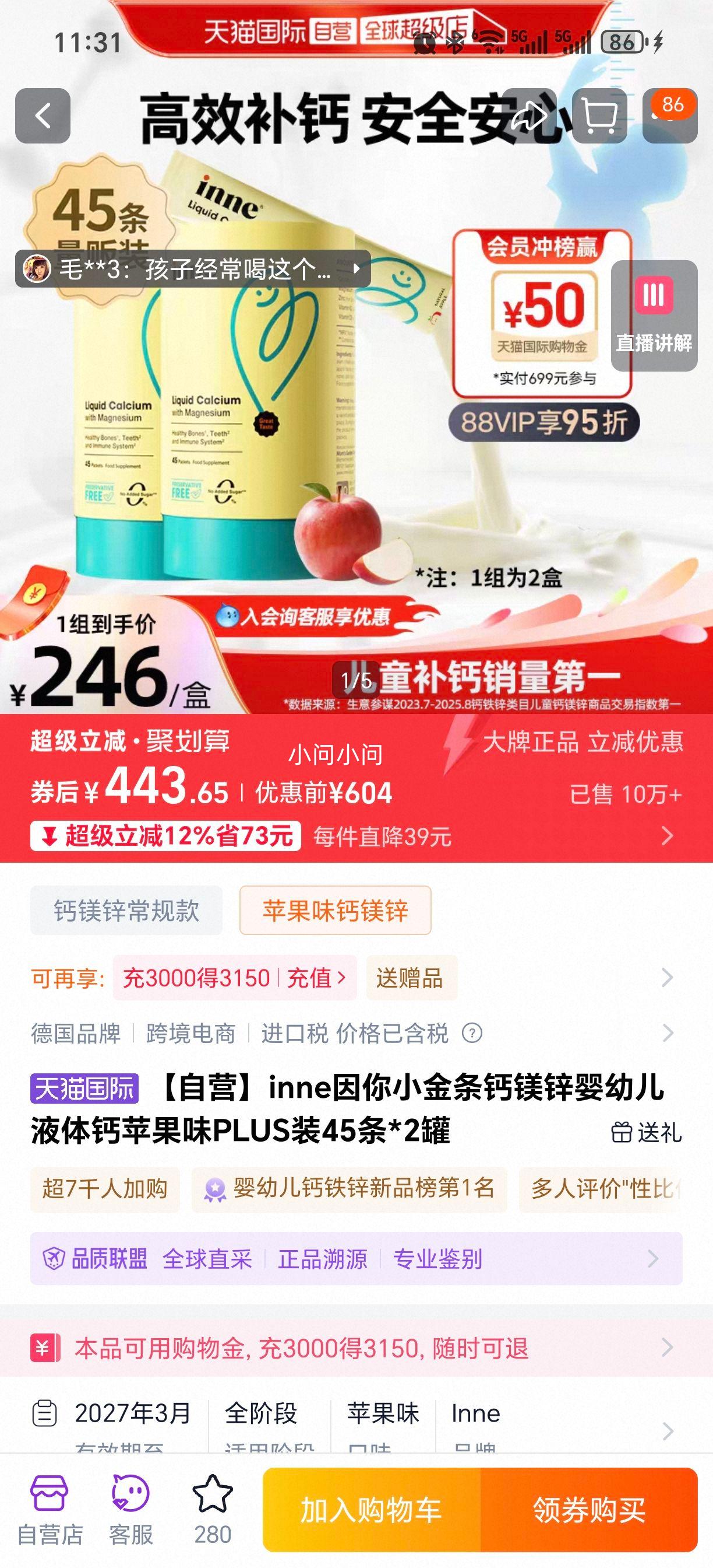 inne ����С������þпӤ�׶�Һ��� ƻ��ζ PLUSװ 45��*2���Ż�֤��