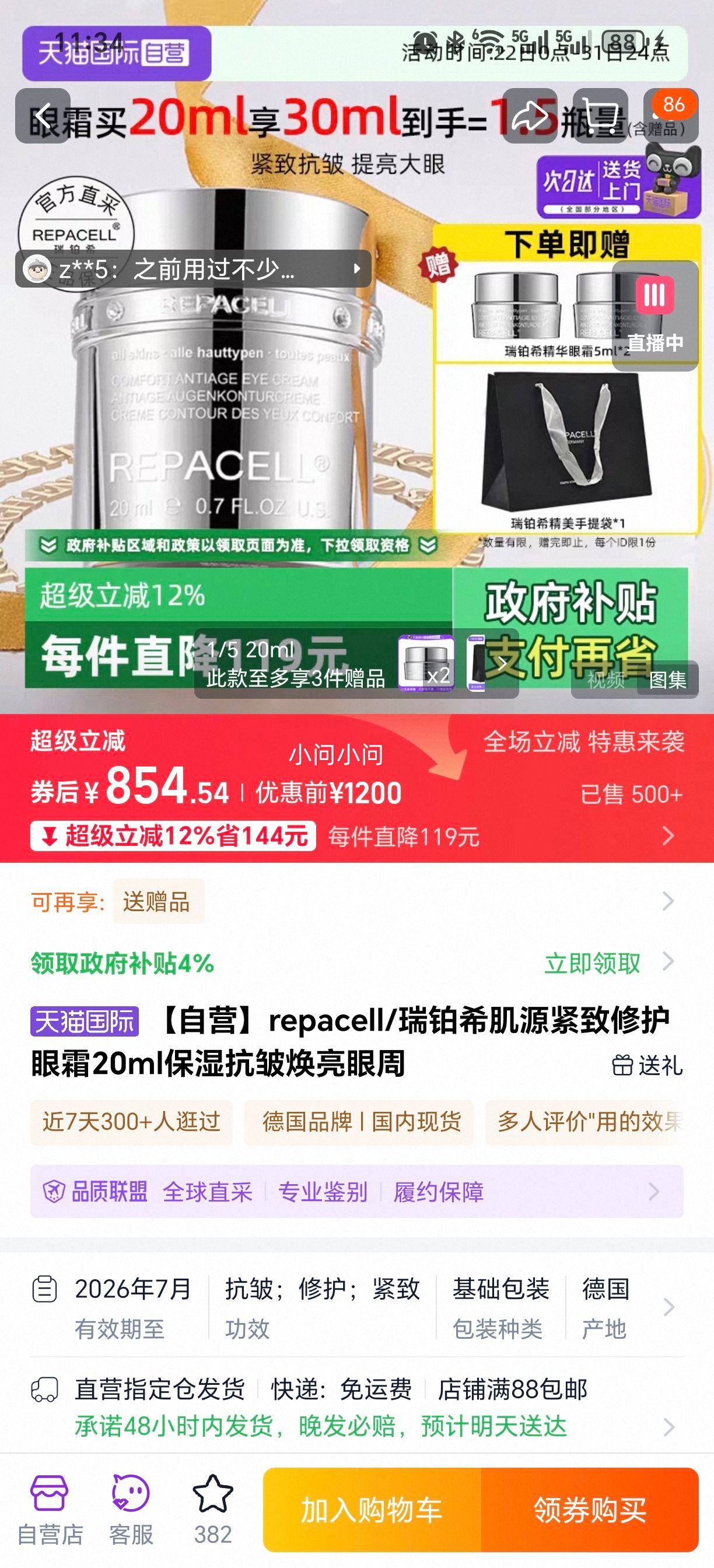 repacell ��ϣ ��Դ�����޻���˪ 20ml ��ʪ������������Ż�֤��