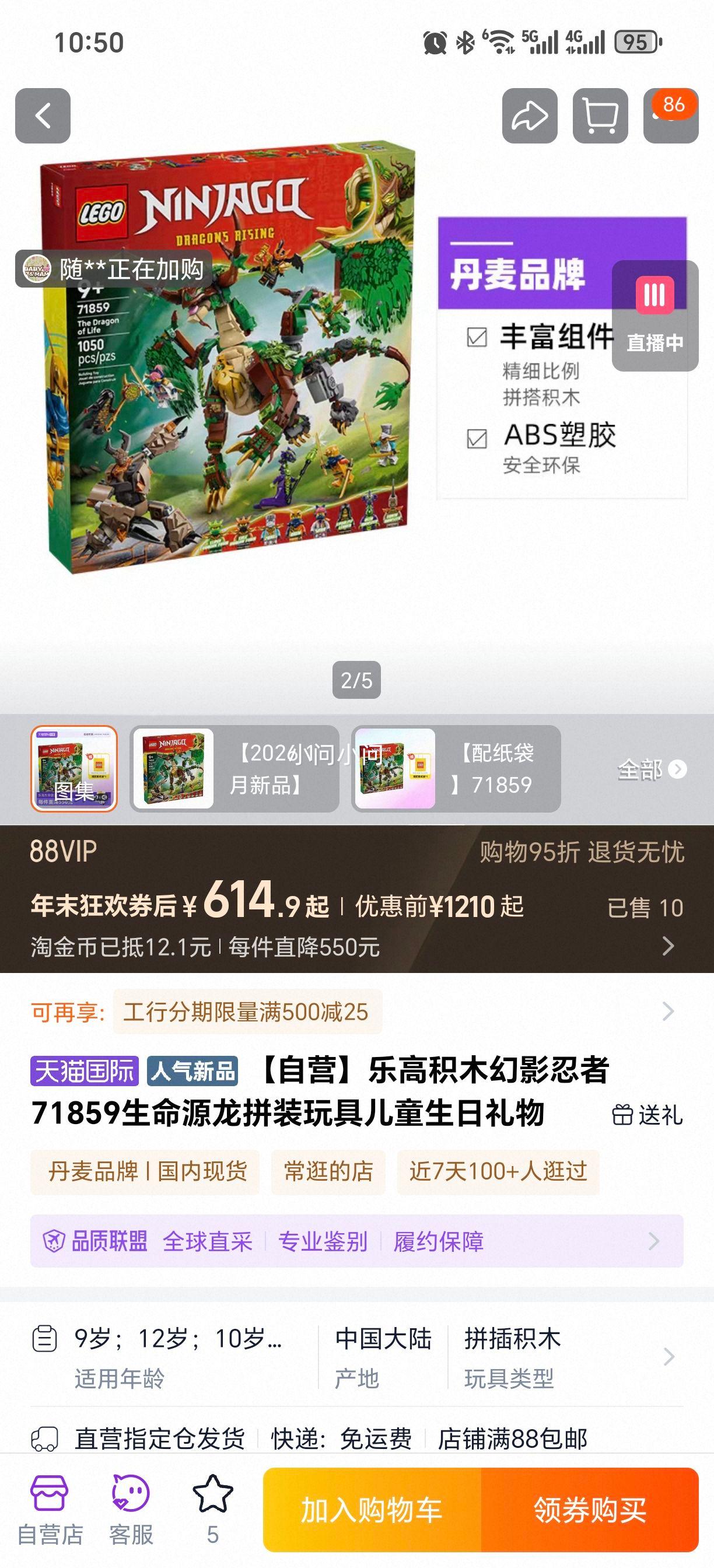 �ָ� ��Ӱ���� 71859 ����Դ�� ƴװ��� ��ͯ���������Ż�֤��