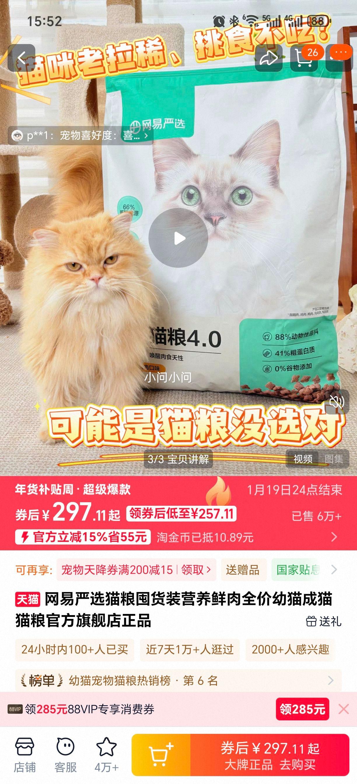 ������ѡ è���ڻ�װ Ӫ������ȫ����è��è�� �ٷ��콢����Ʒ�Ż�֤��