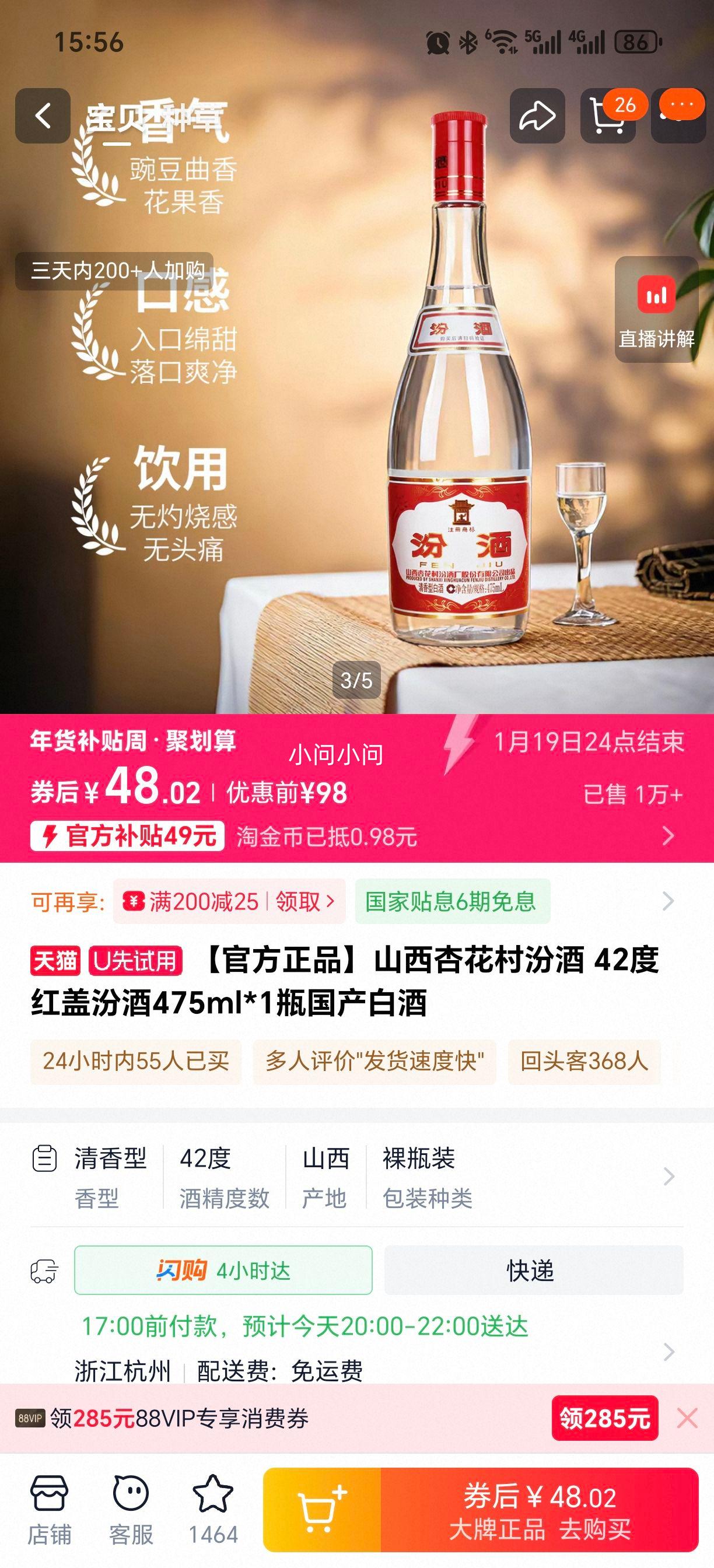 ɽ���ӻ��� �ھ� 42�Ⱥ�Ƿھ� 475ml*1ƿ �����׾��Ż�֤��