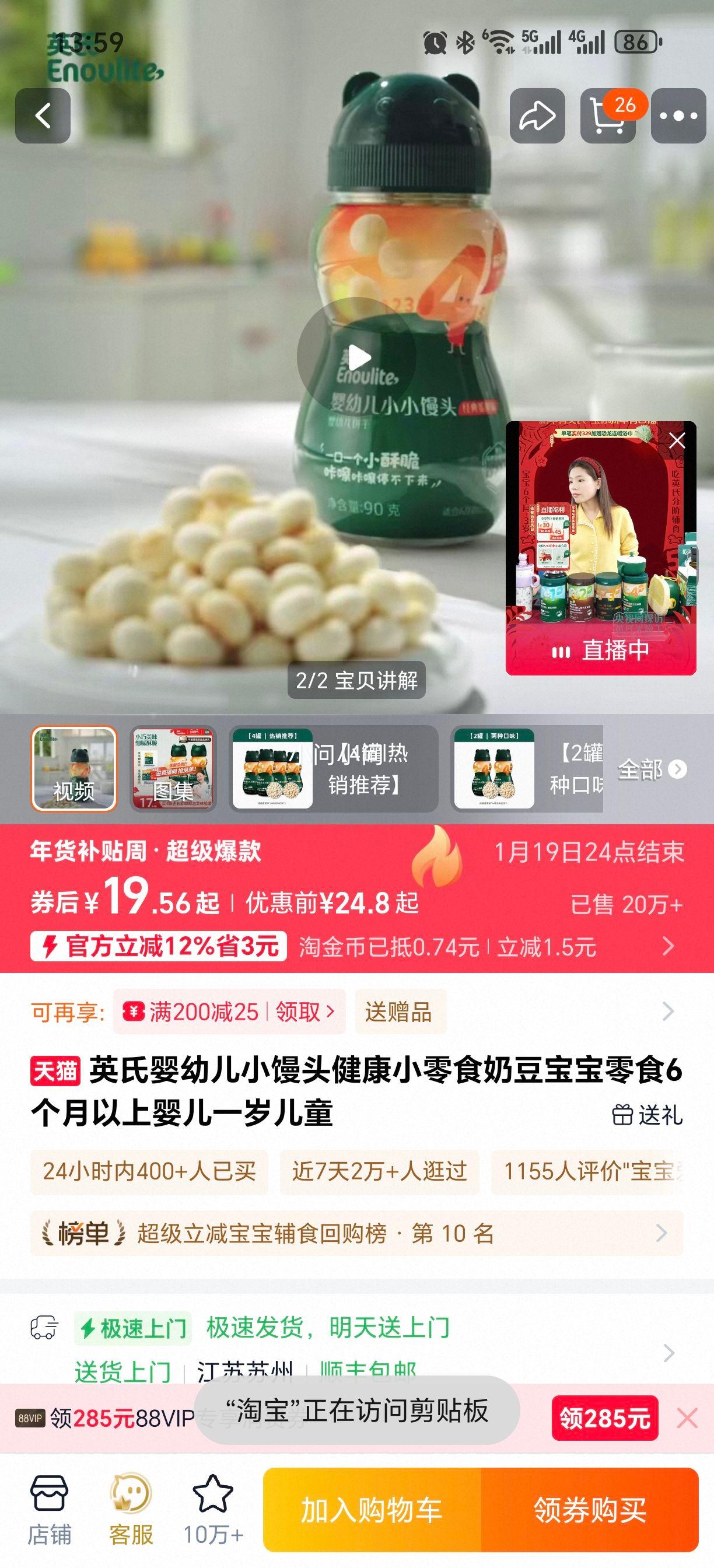 Ӣ�� Ӥ�׶�С��ͷ �̶�������ʳ 6��������Ӥ��һ���ͯ�Ż�֤��