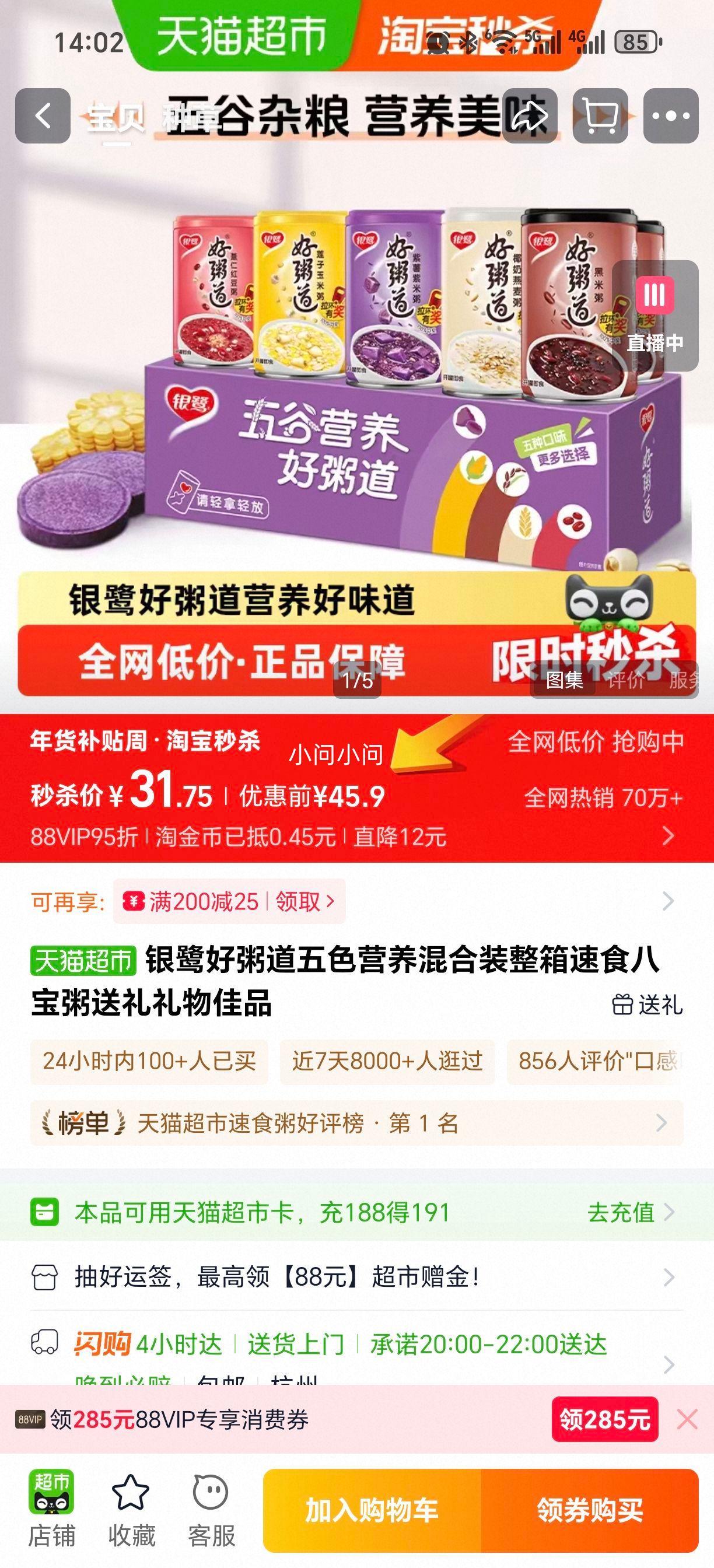 ���� ����� ��ɫӪ�����װ ������ʳ�˱��� �����Ʒ�Ż�֤��