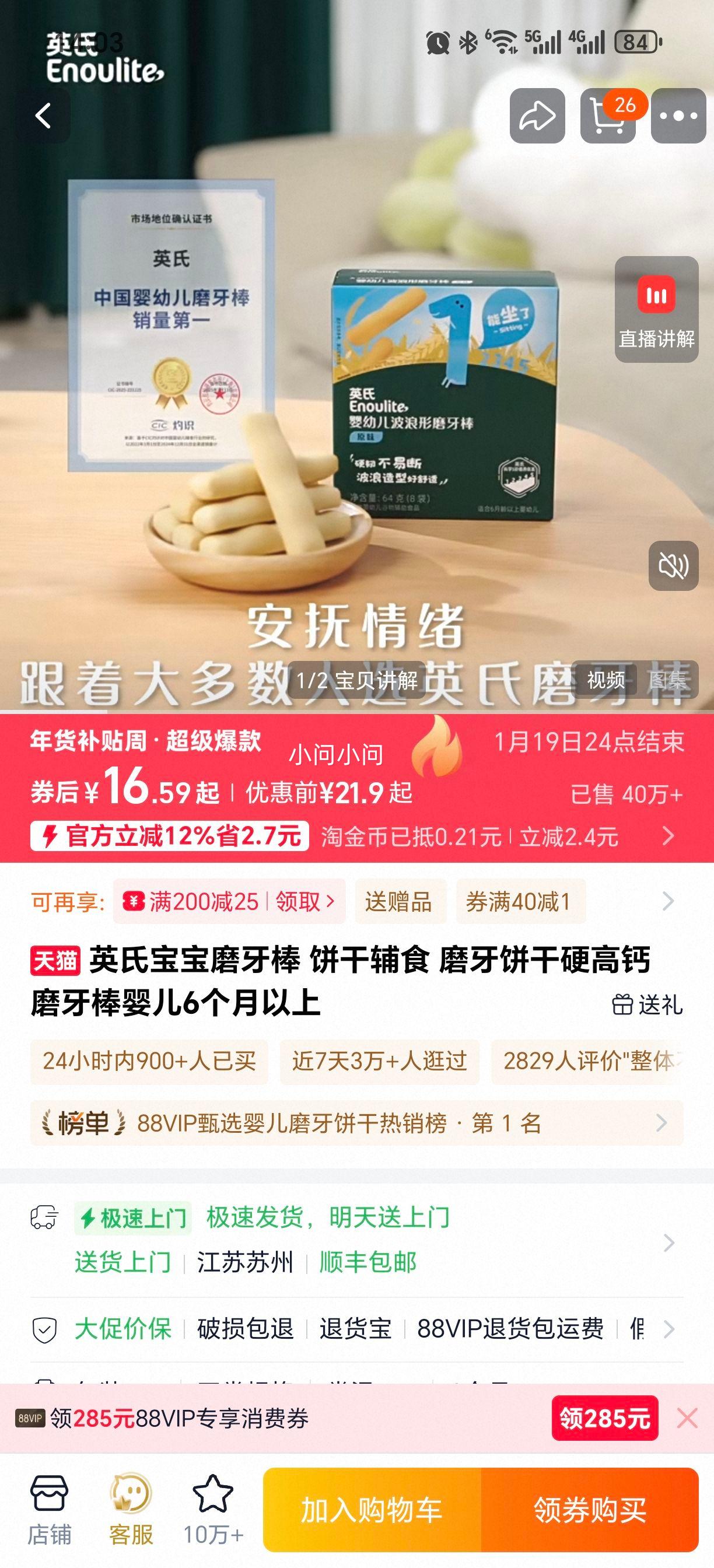 Ӣ�� ĥ���� Ӥ��6�������� �߸�Ӳ��ĥ�����ɸ�ʳ�Ż�֤��