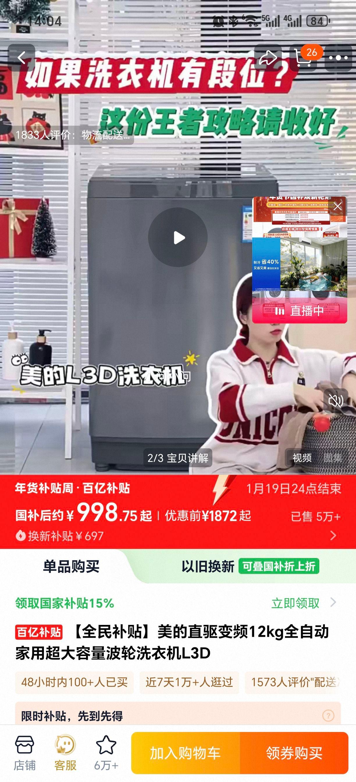 ���� MB12L2 12kgֱ����Ƶ����ϴ�»� ������ ȫ�Զ����ó��������Ż�֤��