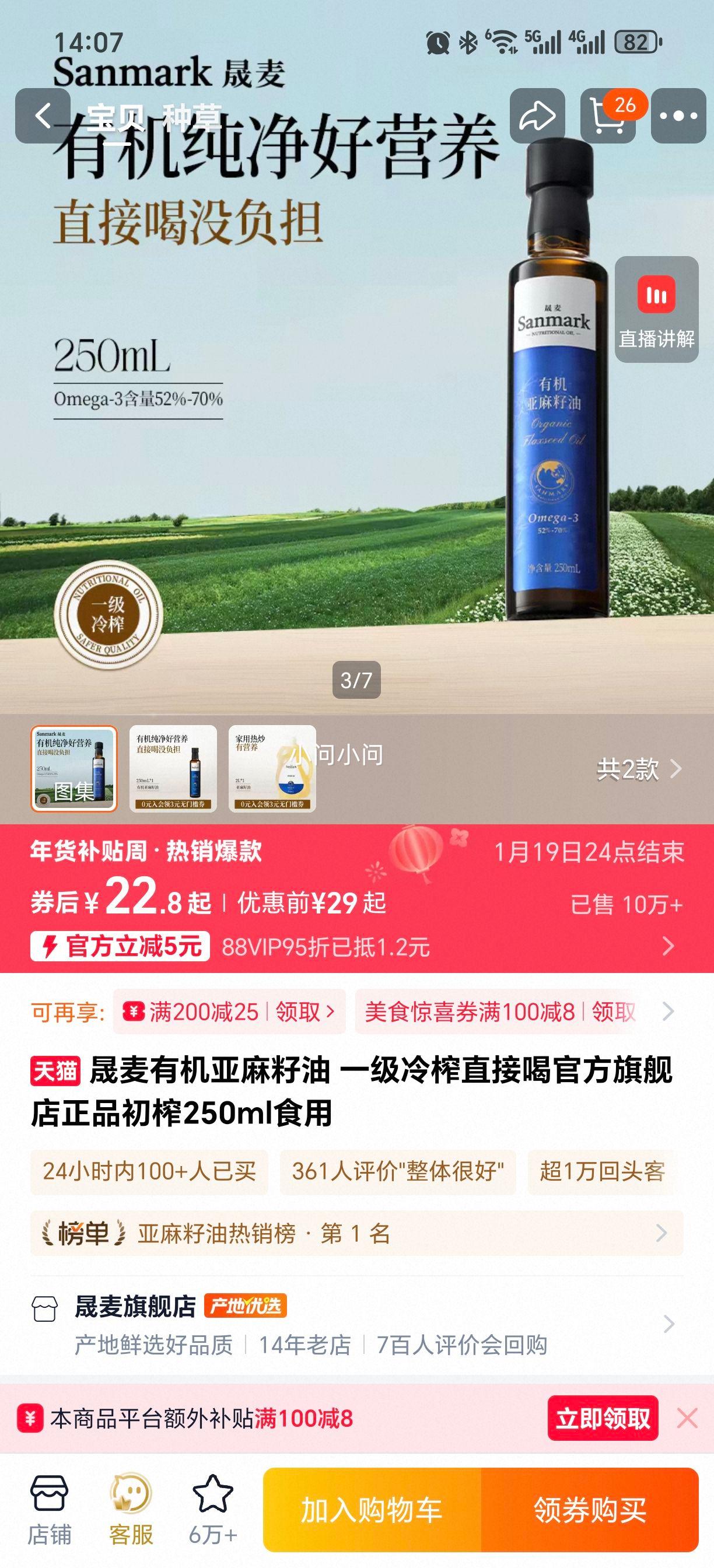 ���� �л��������� һ����ե��ե 250ml ʳ���� �ٷ��콢����Ʒ�Ż�֤��