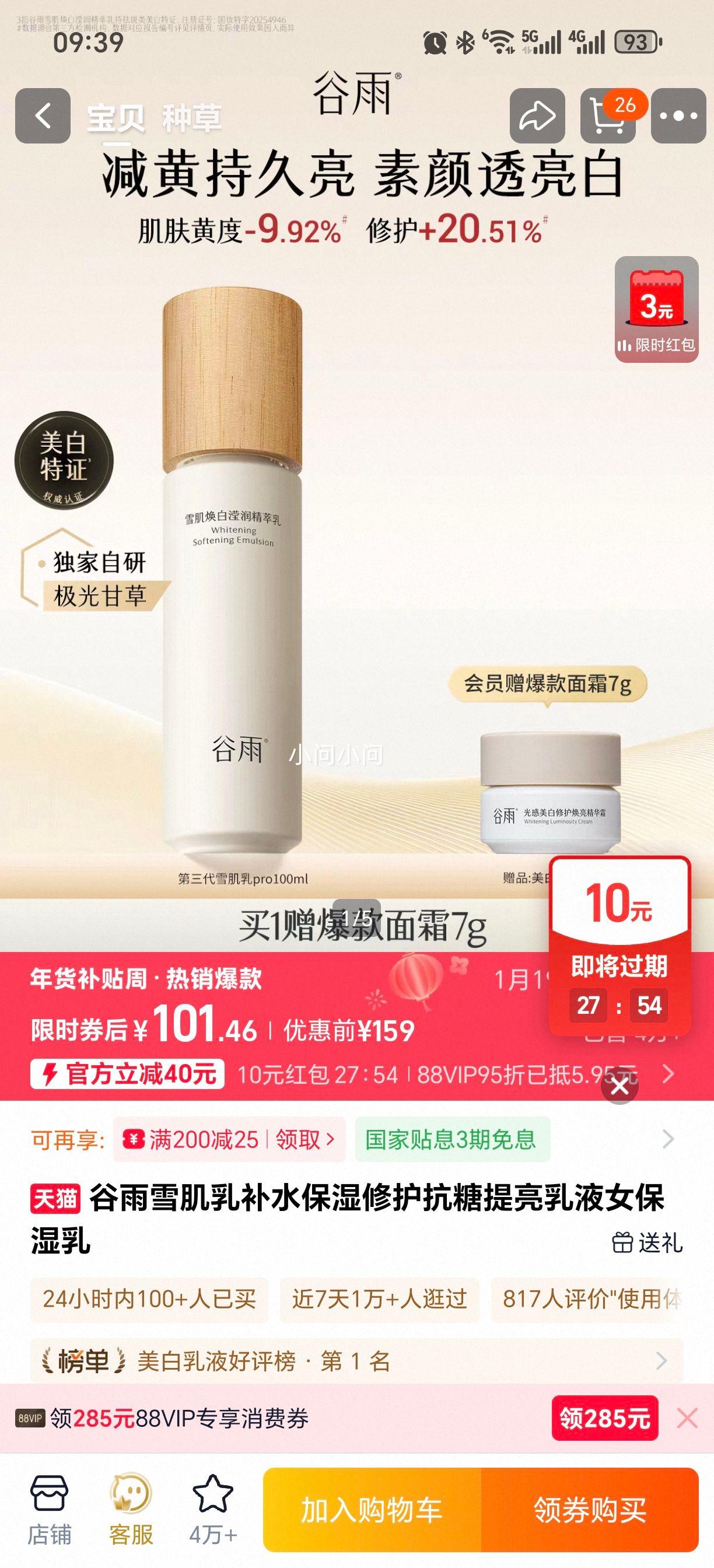 ���� ѩ���� ��ˮ��ʪ�޻�����������Һ Ů�� ��ʪ���Ż�֤��