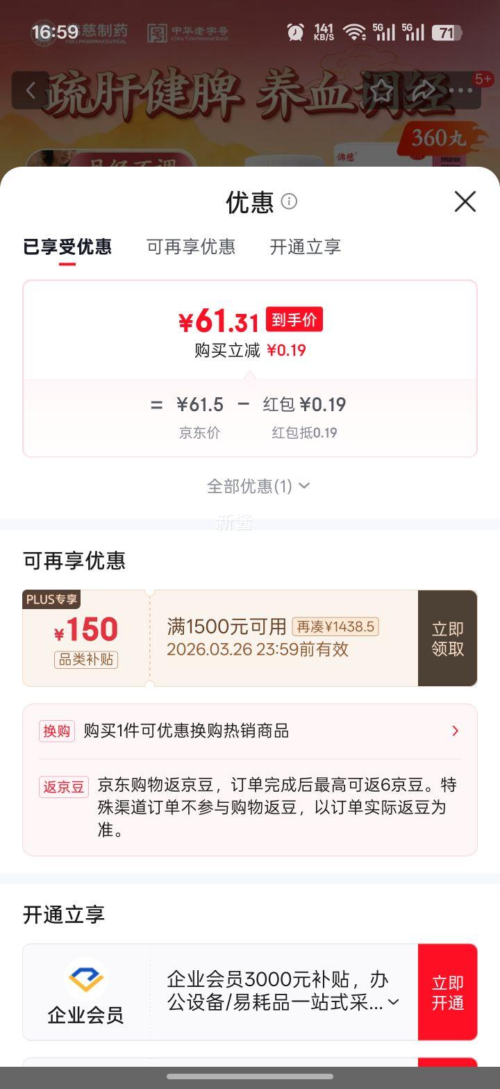 ��� ��ң��(Ũ����) 360�� ��Ѫ���� ��ν�Ƣ ��в��ʹ ͷ��Ŀѣ ʳ�������Ż�֤��