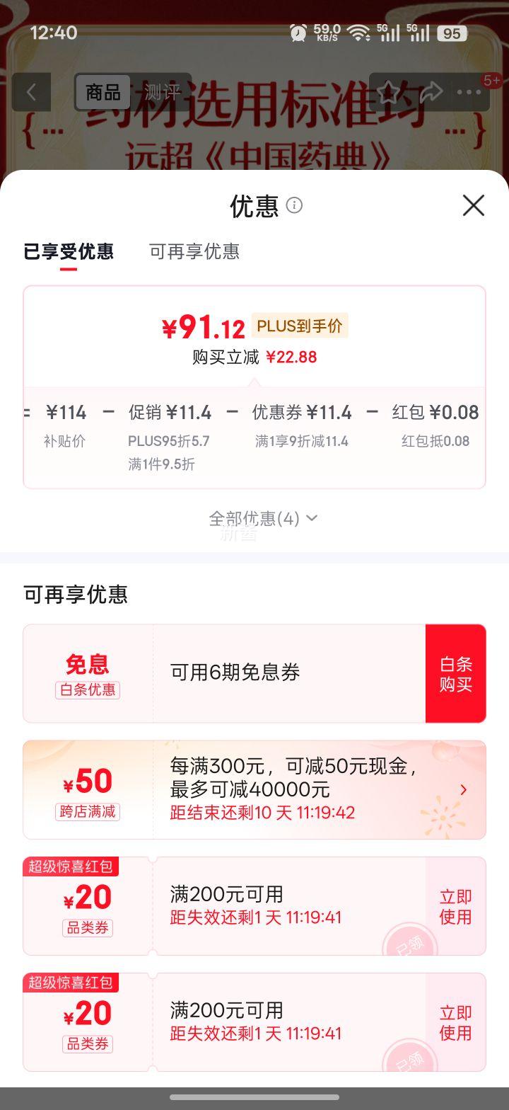 ����ͬ���� ���������� 60g*6��װ �����澫�п���ҩ�Ż�֤��