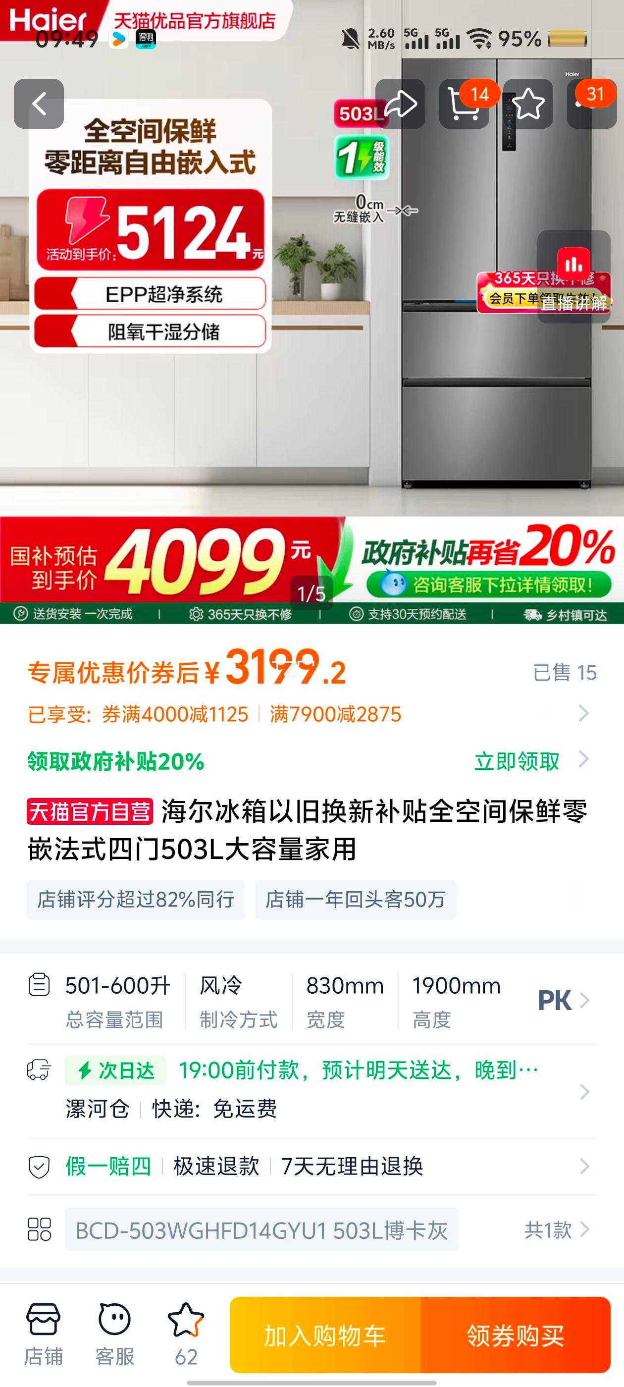 ���� ���� �Ծɻ��²��� ȫ�ռ䱣�� ��Ƕ��ʽ���� 503L BCD-503WGHFD14GYU1 �������Ż�֤��