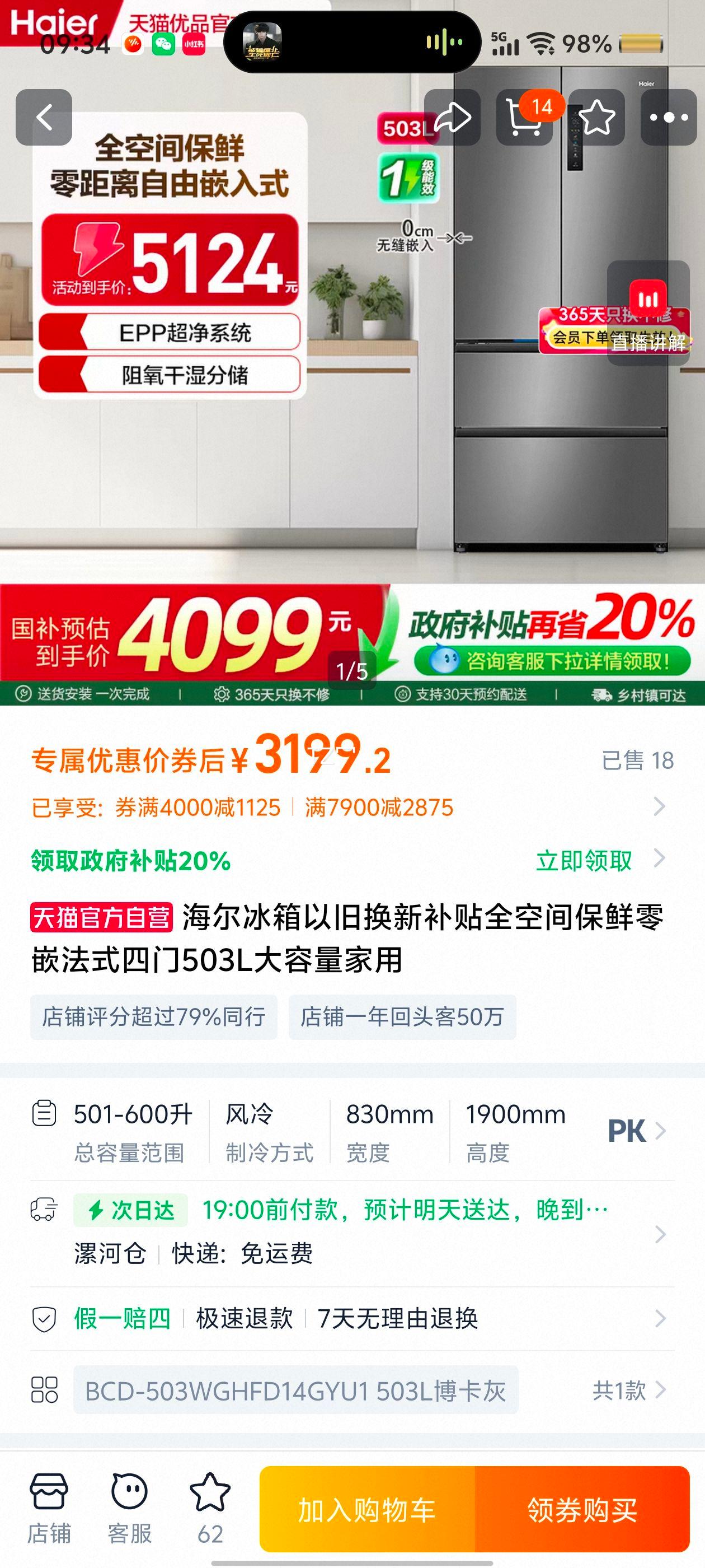 ���� ���� �Ծɻ��²��� ȫ�ռ䱣�� ��Ƕ��ʽ���� 503L BCD-503WGHFD14GYU1 �������Ż�֤��