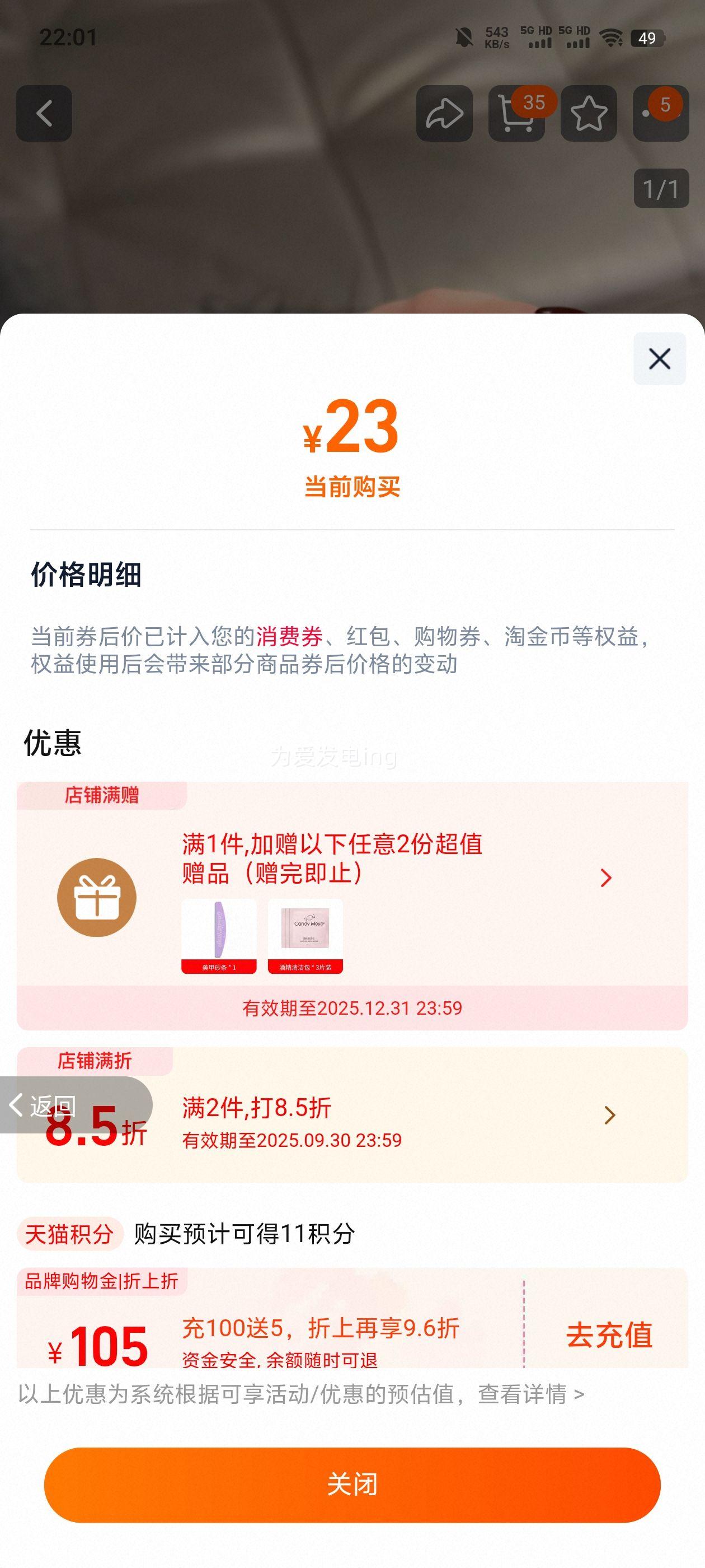 CandyMoyo��ɫָ���ͽ�ֺ����2025�¿��⿾���ٸ��޶��־ó������Ż�֤��